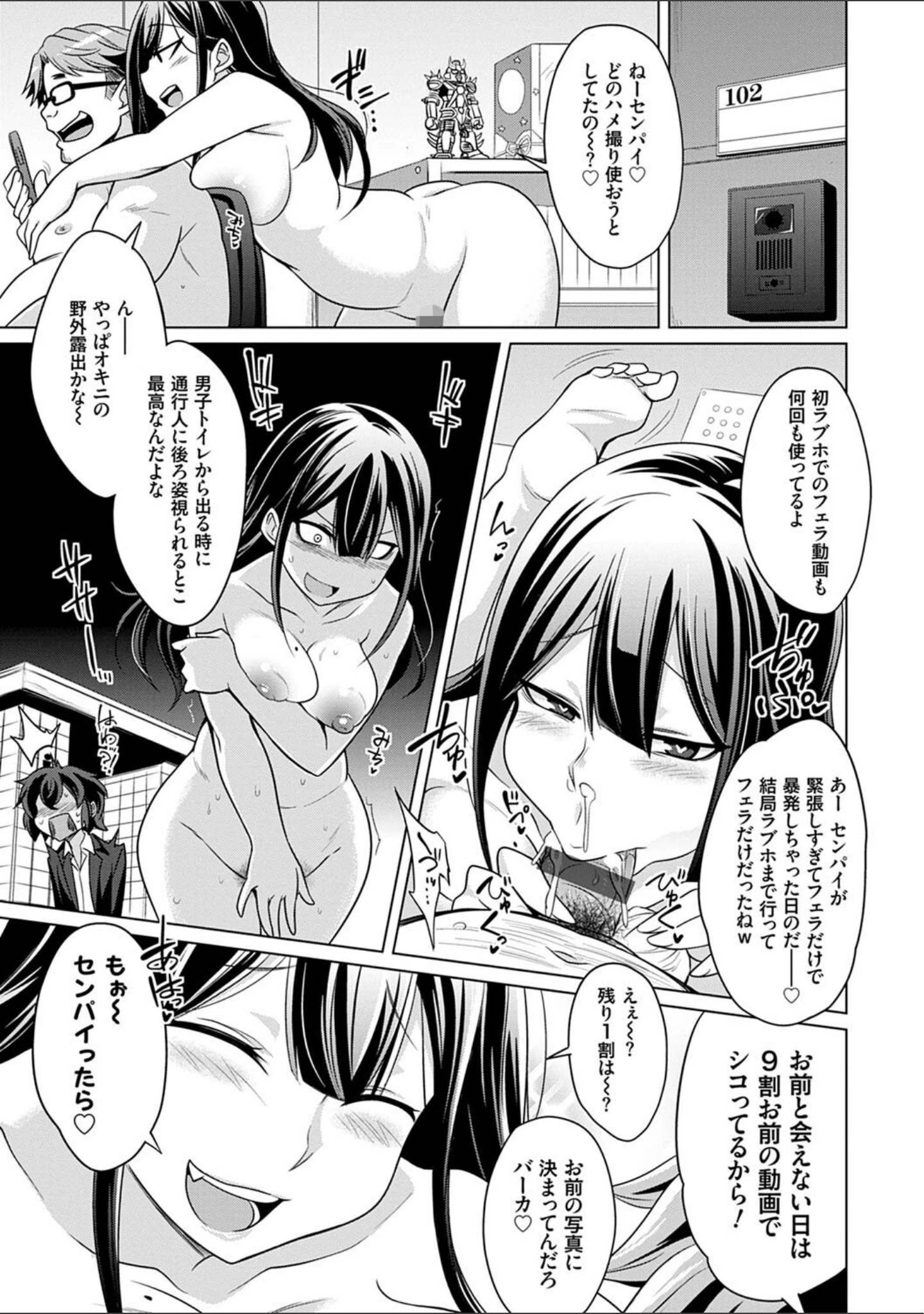 「ひみつのカルマちゃん 貪欲ビッチの浮気セックス日記【デジタル特装版】」（コバヤシテツヤ） 試し読み 5ページ目