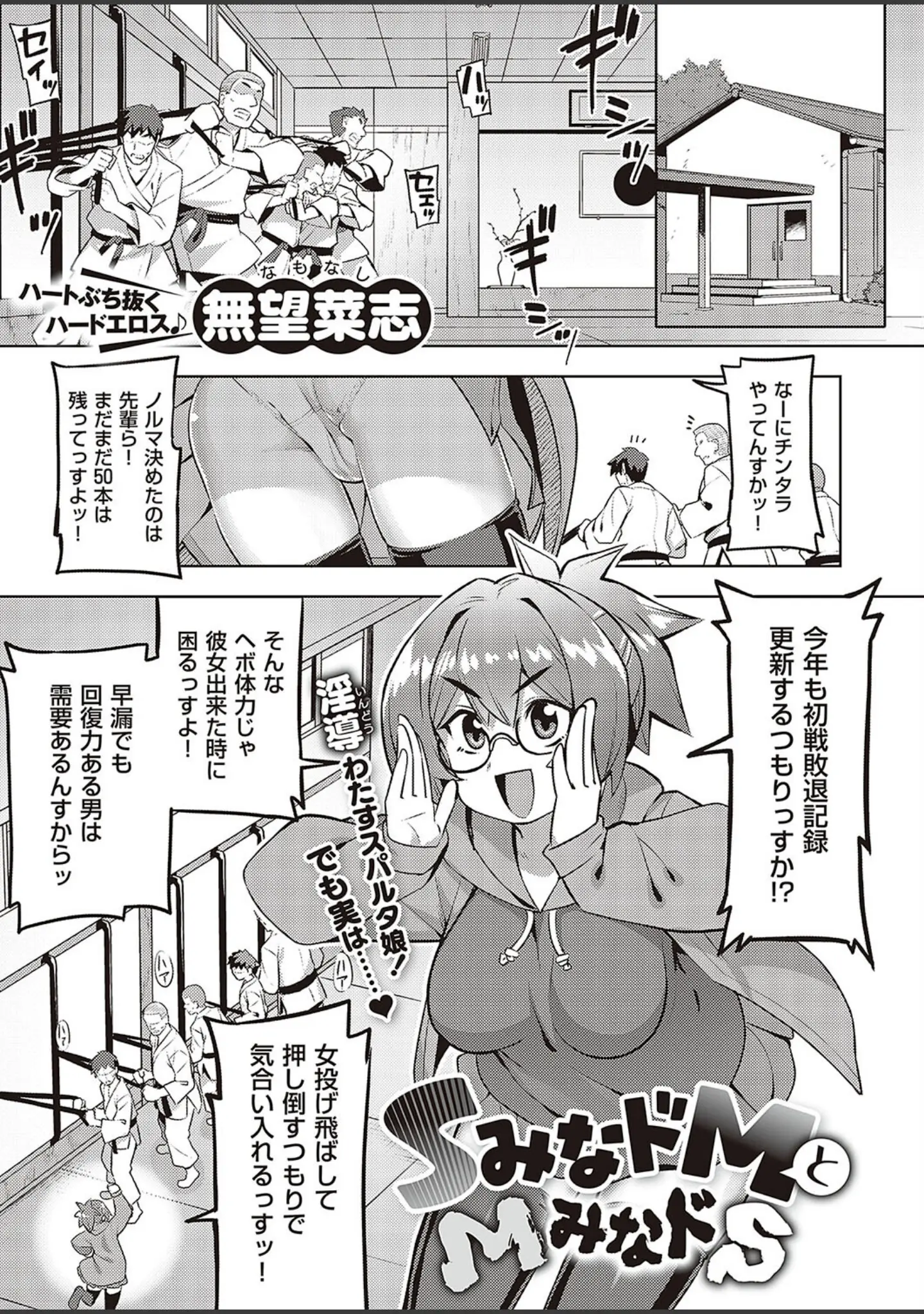 「COMIC E×E 37【FANZA限定特典付き】」（ピロ水） 試し読み 16ページ目