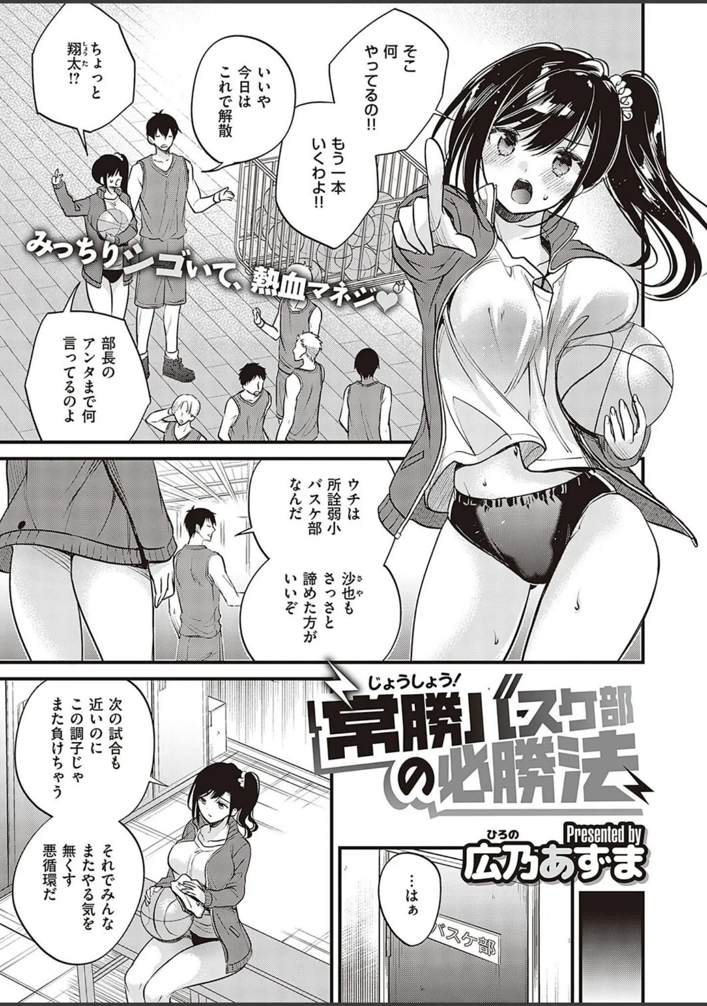 「COMIC E×E 37【FANZA限定特典付き】」（ピロ水） 試し読み 18ページ目