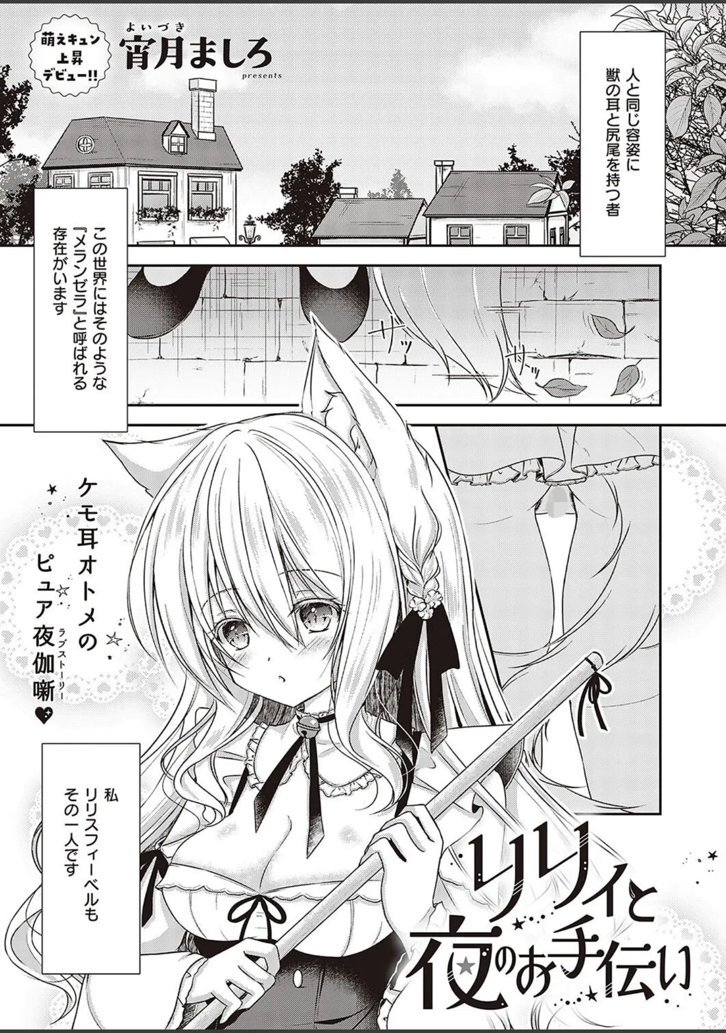 「COMIC E×E 37【FANZA限定特典付き】」（ピロ水） 試し読み 21ページ目