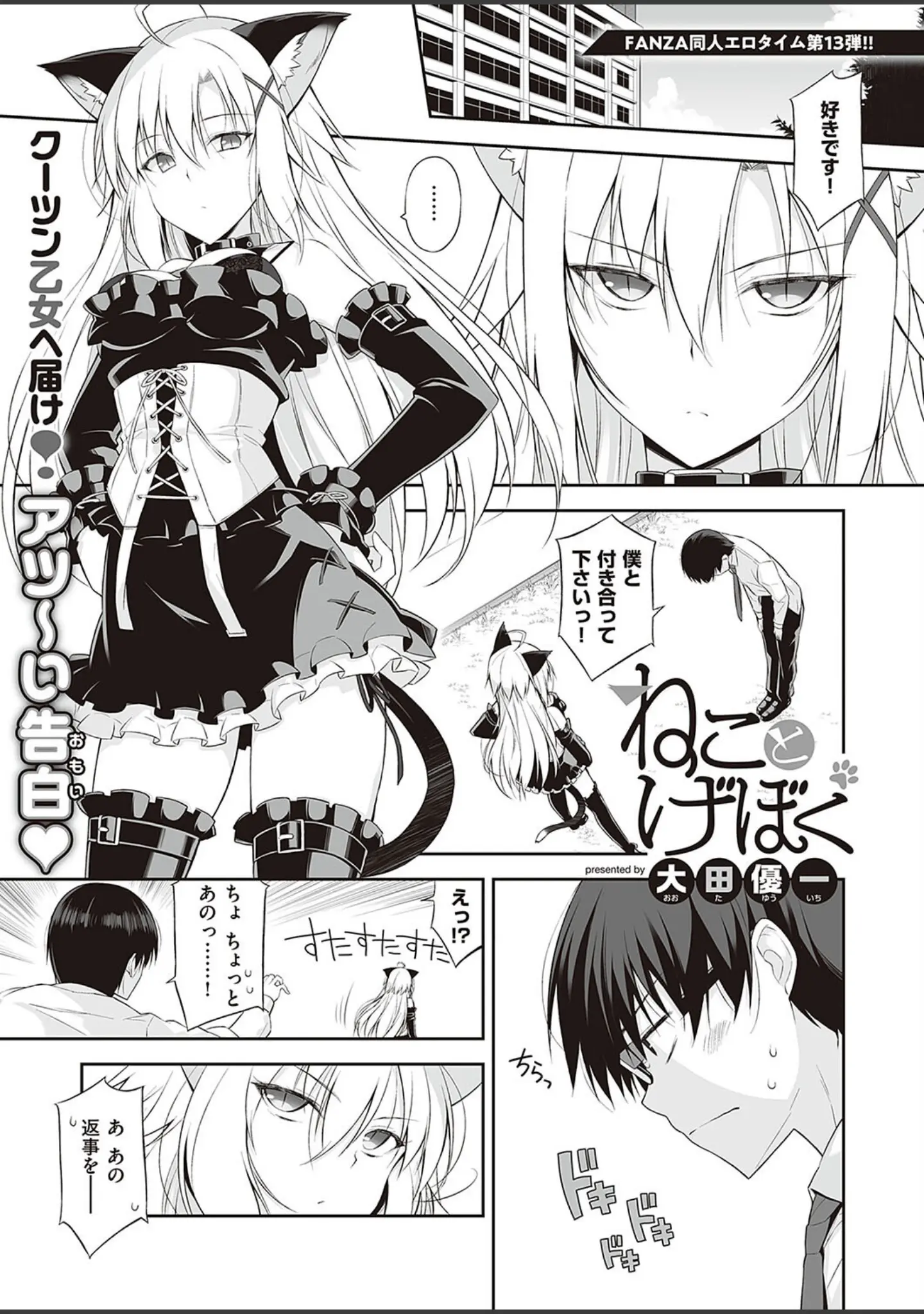 「COMIC E×E 37【FANZA限定特典付き】」（ピロ水） 試し読み 22ページ目