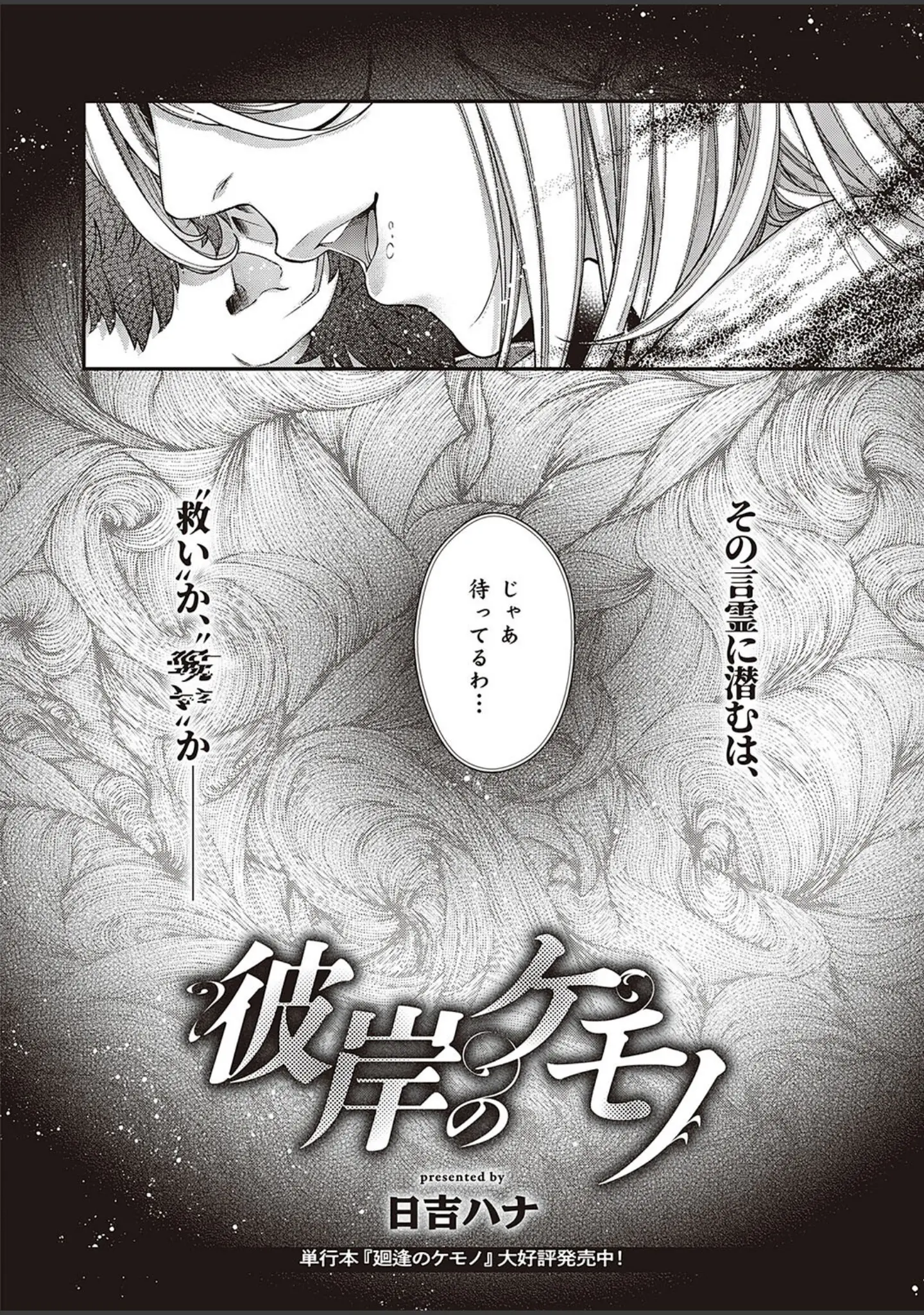 「COMIC E×E 37【FANZA限定特典付き】」（ピロ水） 試し読み 23ページ目