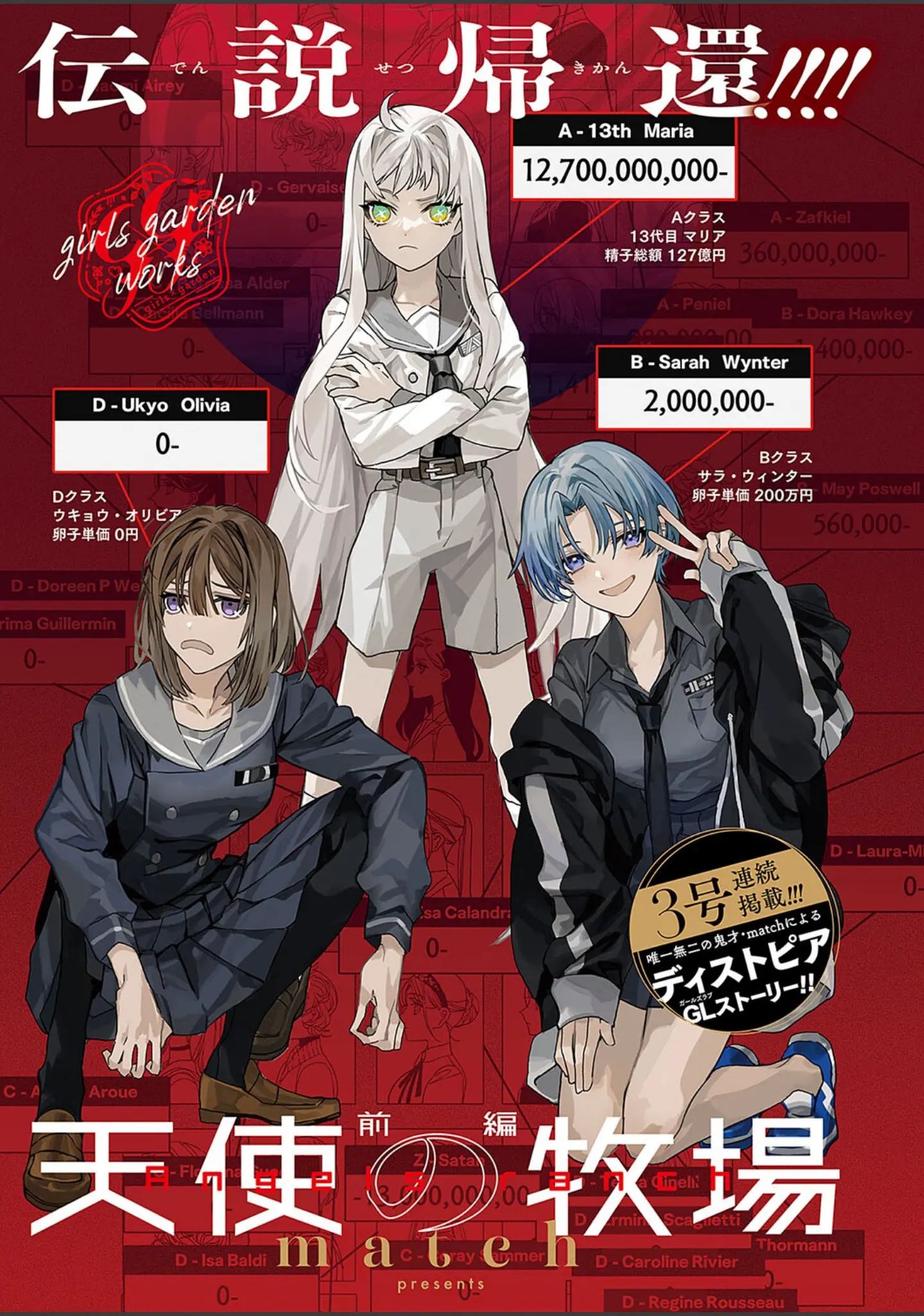 「COMIC E×E 37【FANZA限定特典付き】」（ピロ水） 試し読み 24ページ目