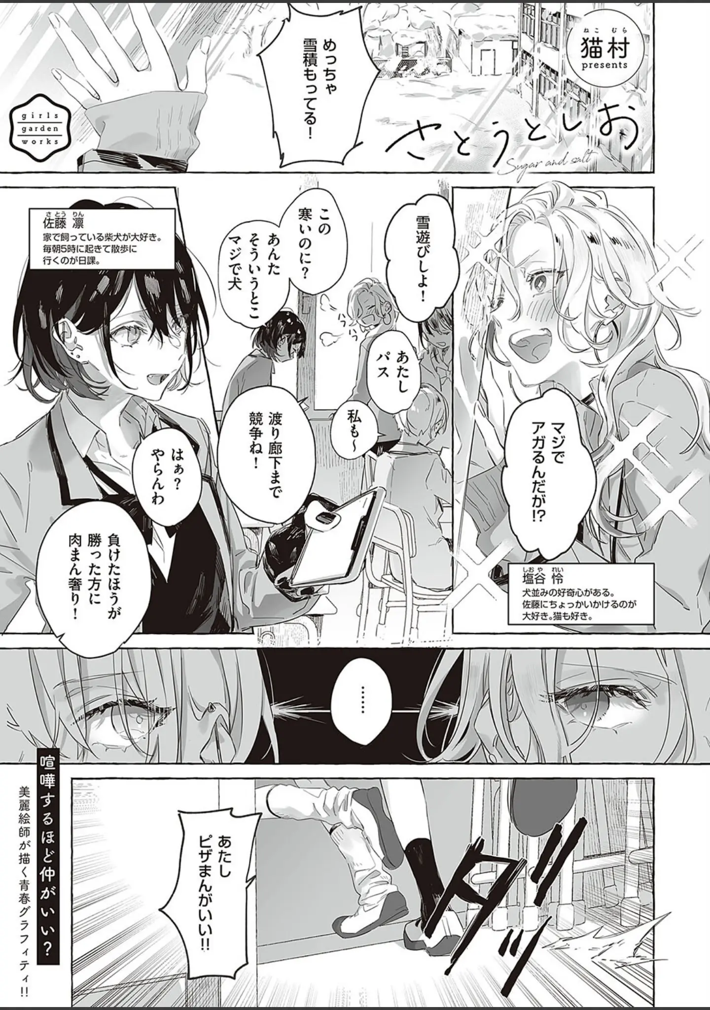 「COMIC E×E 37【FANZA限定特典付き】」（ピロ水） 試し読み 25ページ目