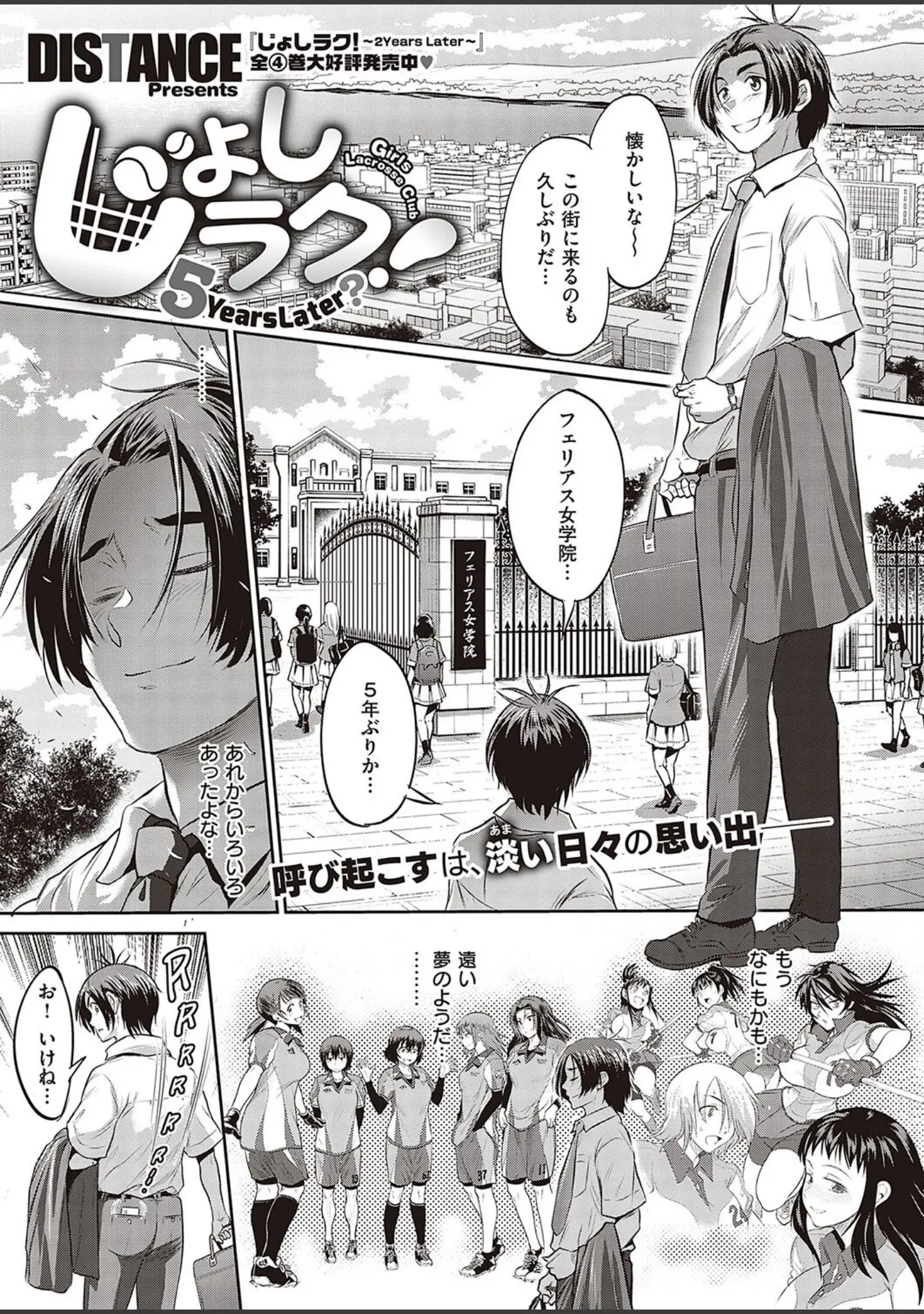 「COMIC E×E 37【FANZA限定特典付き】」（ピロ水） 試し読み 5ページ目