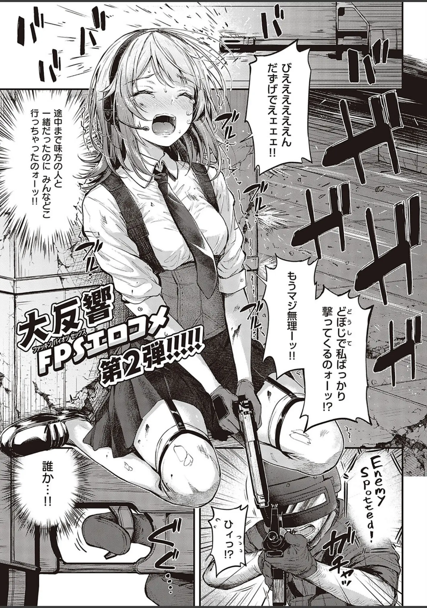 「COMIC E×E 37【FANZA限定特典付き】」（ピロ水） 試し読み 6ページ目