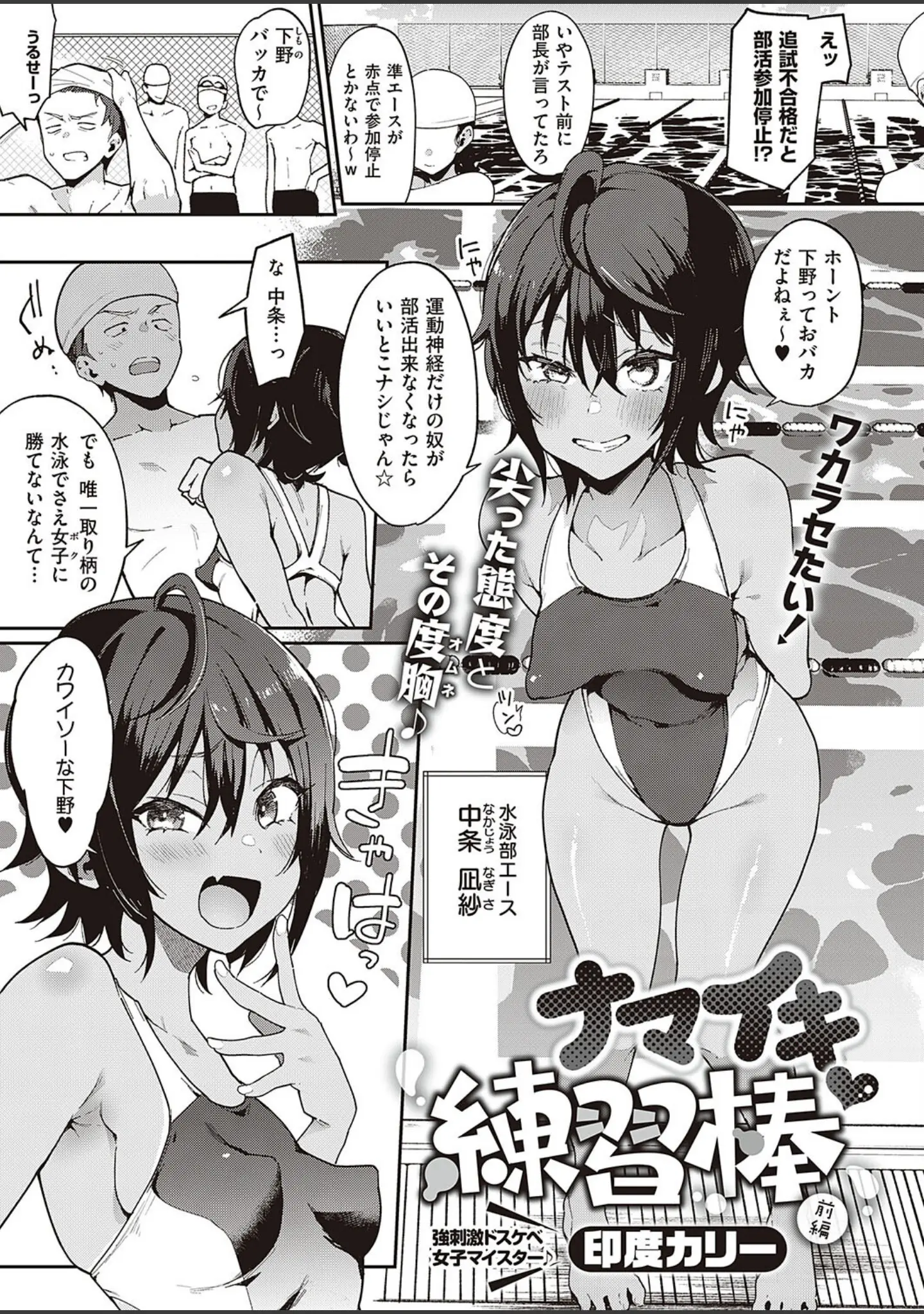 「Comic G-Es 01」（葵渚） 試し読み 11ページ目