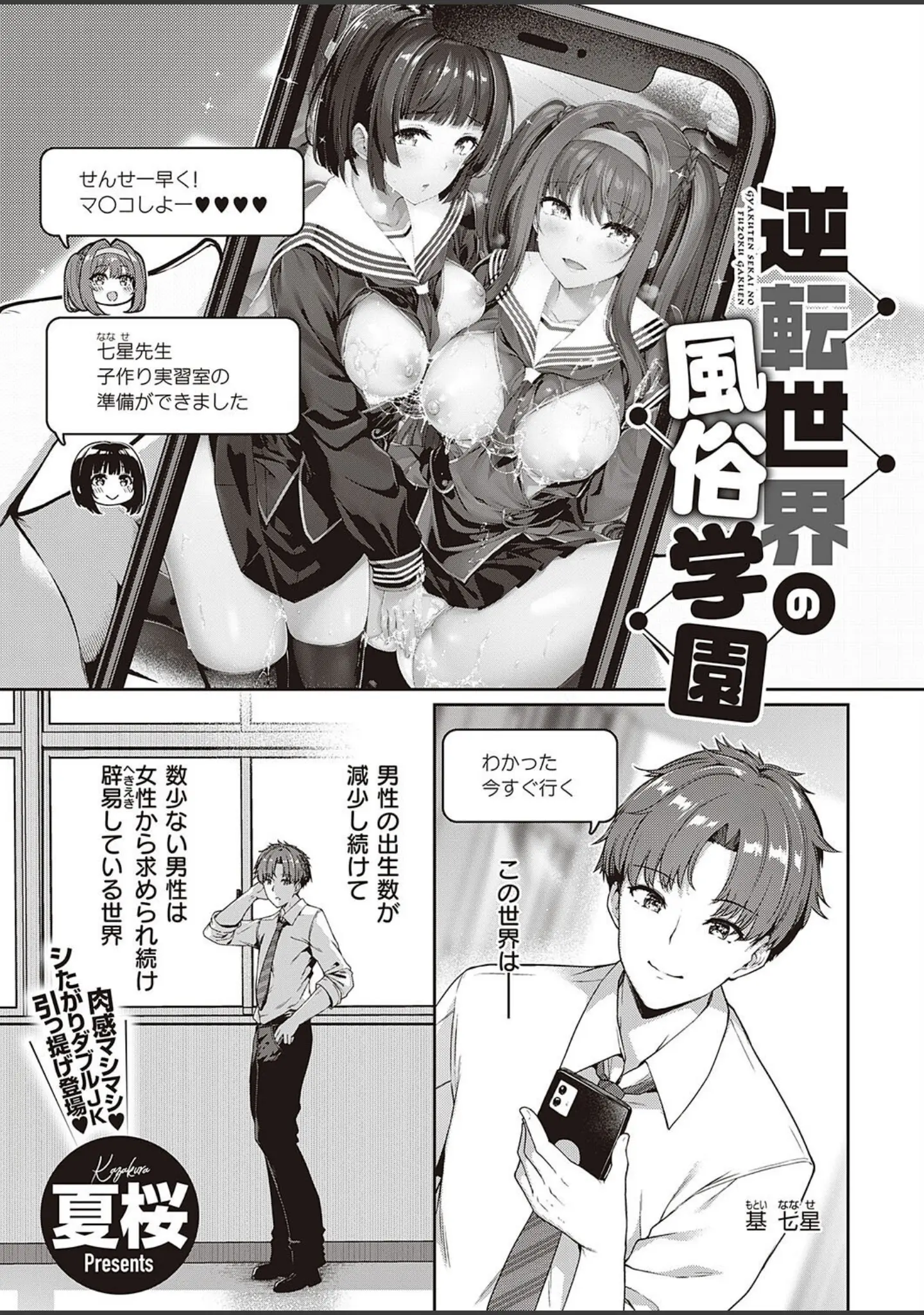 「Comic G-Es 01」（葵渚） 試し読み 15ページ目