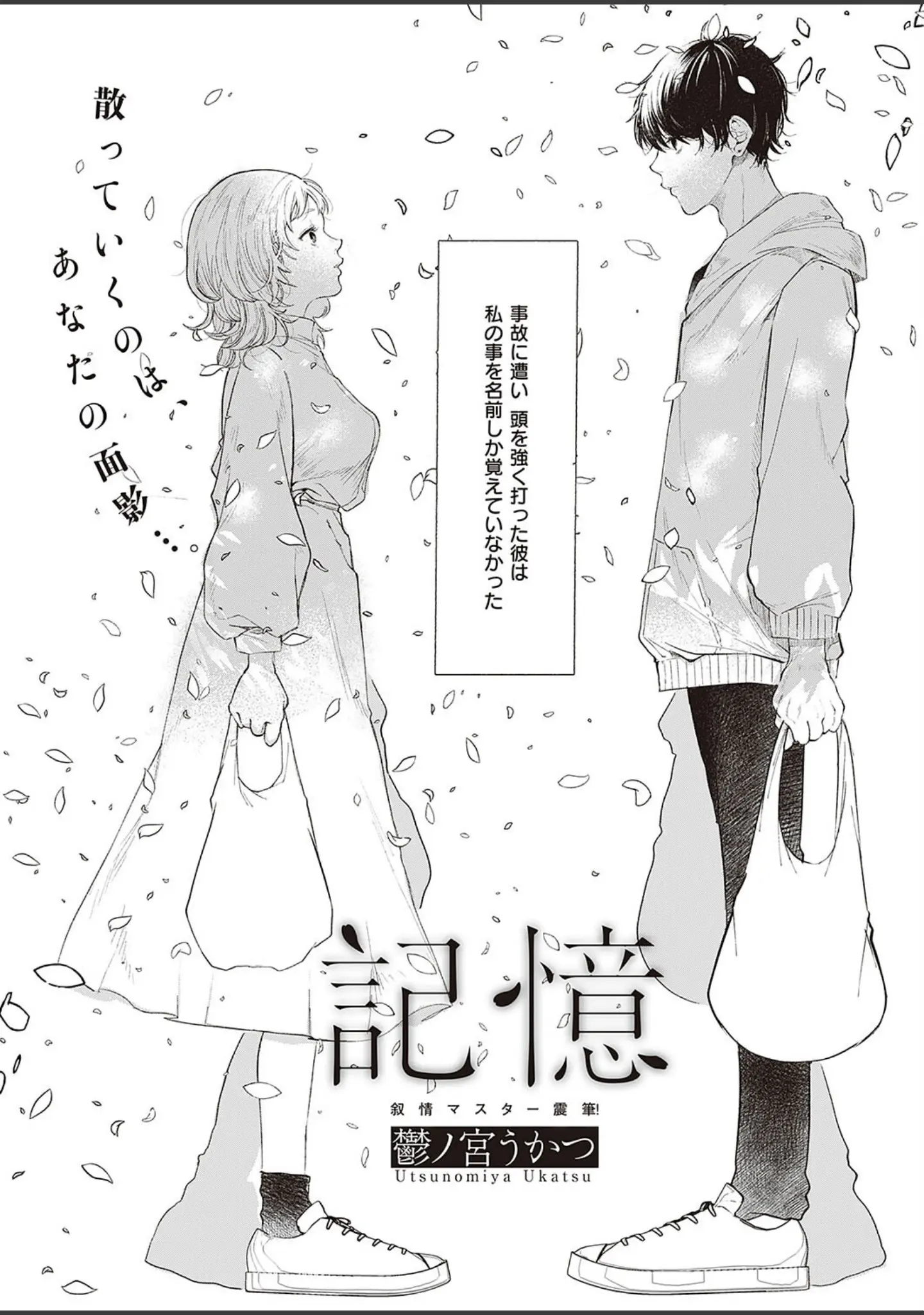 「Comic G-Es 01」（葵渚） 試し読み 20ページ目