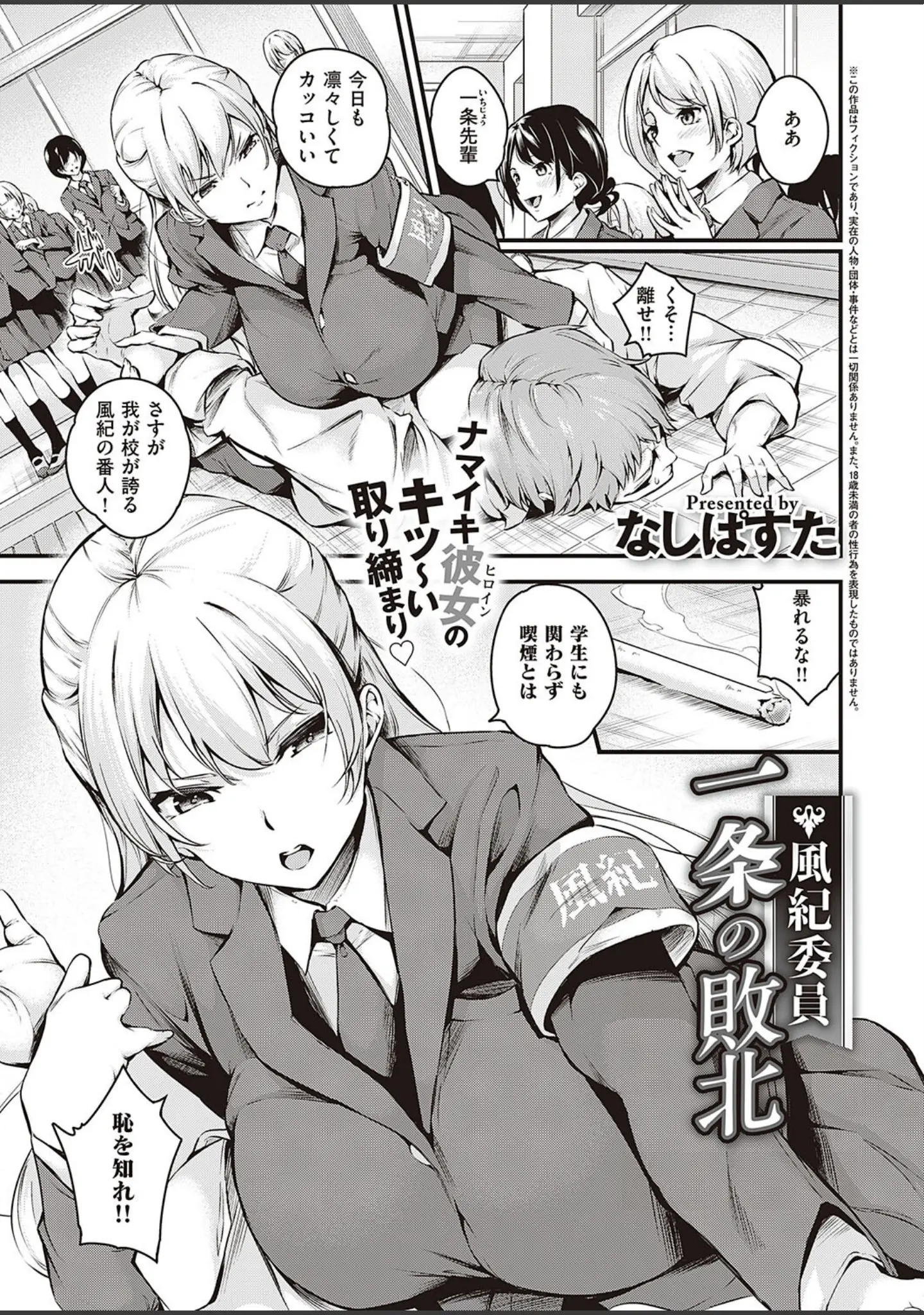 「Comic G-Es 01」（葵渚） 試し読み 7ページ目