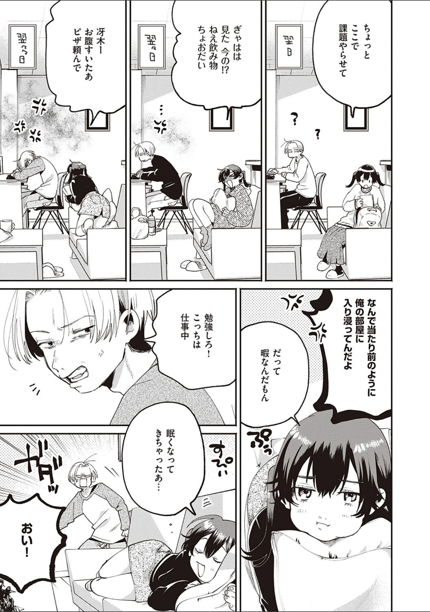 「秘する蜜 【デジタル特装版】」（大箕すず） 試し読み 15ページ目