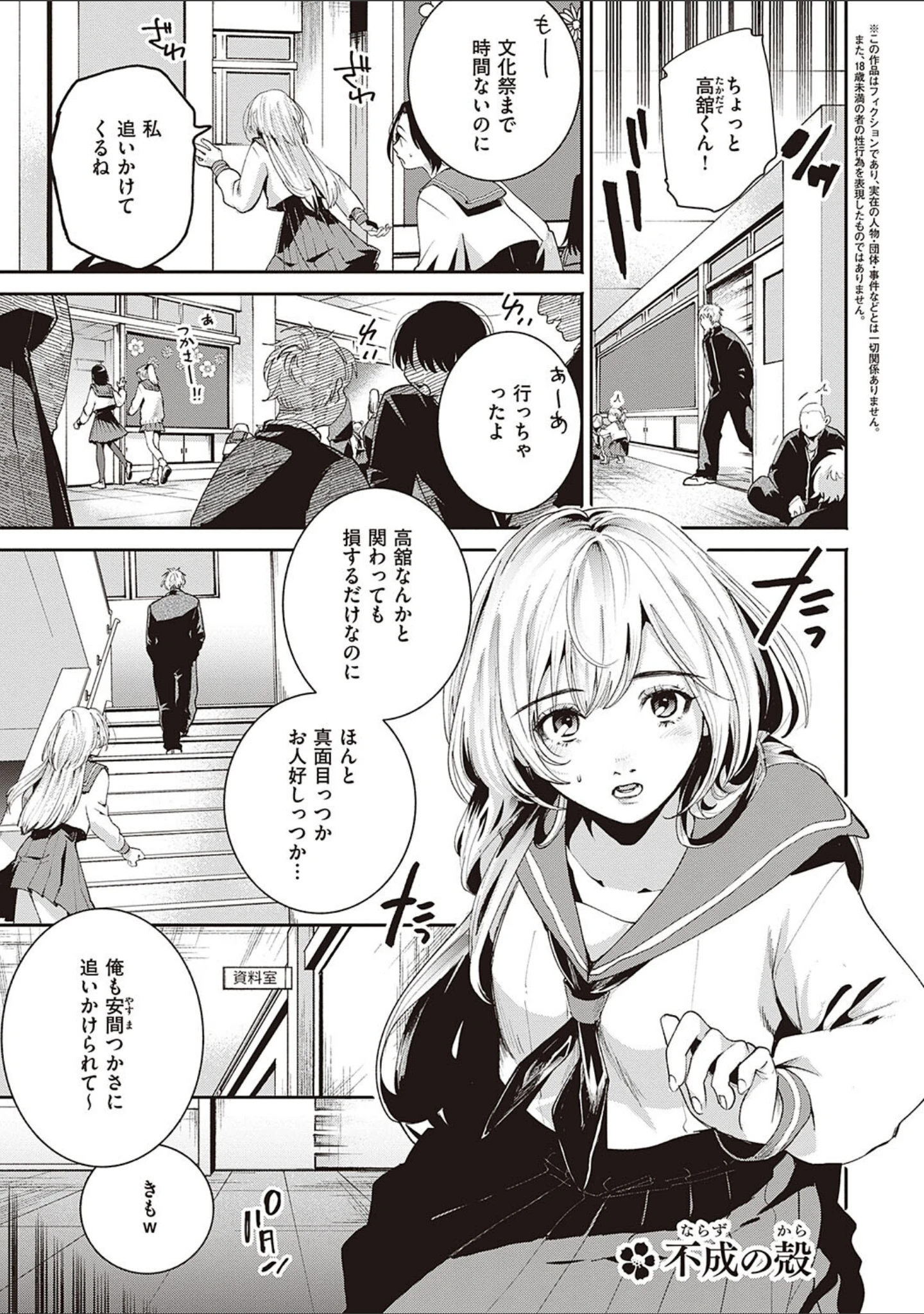 「秘する蜜 【デジタル特装版】」（大箕すず） 試し読み 20ページ目