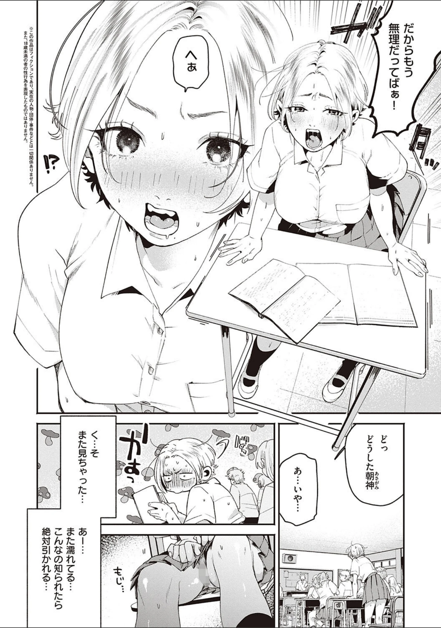 「秘する蜜 【デジタル特装版】」（大箕すず） 試し読み 5ページ目