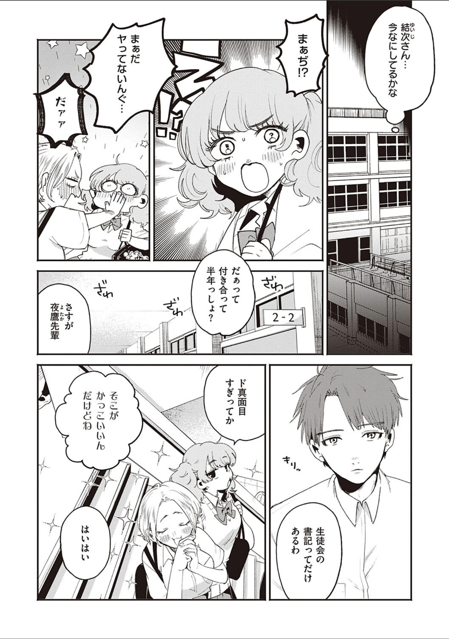 「秘する蜜 【デジタル特装版】」（大箕すず） 試し読み 6ページ目