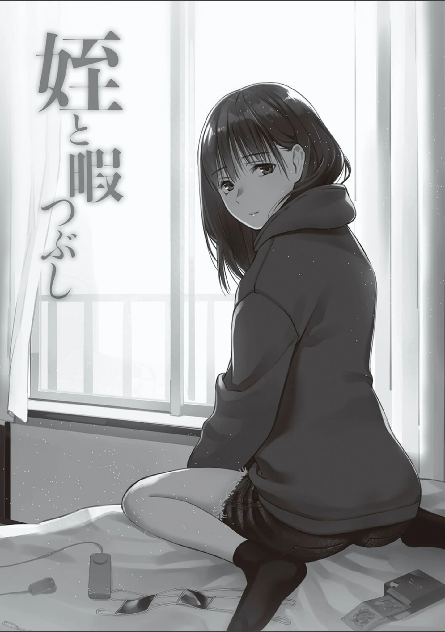 「おじさんで埋める穴 〜チーム☆ラッキー作品集〜 【デジタル特装版】」（チーム☆ラッキー） 試し読み 15ページ目