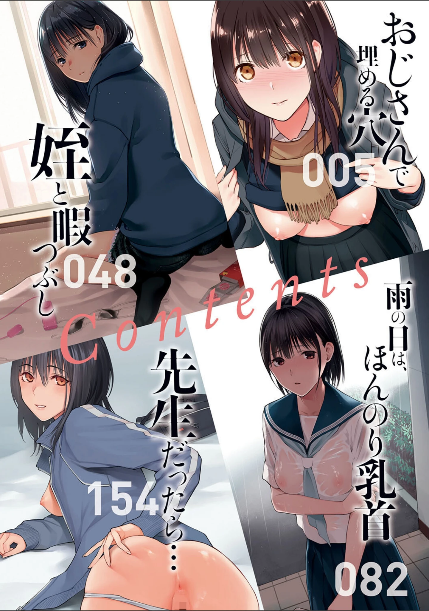 「おじさんで埋める穴 〜チーム☆ラッキー作品集〜 【デジタル特装版】」（チーム☆ラッキー） 試し読み 2ページ目