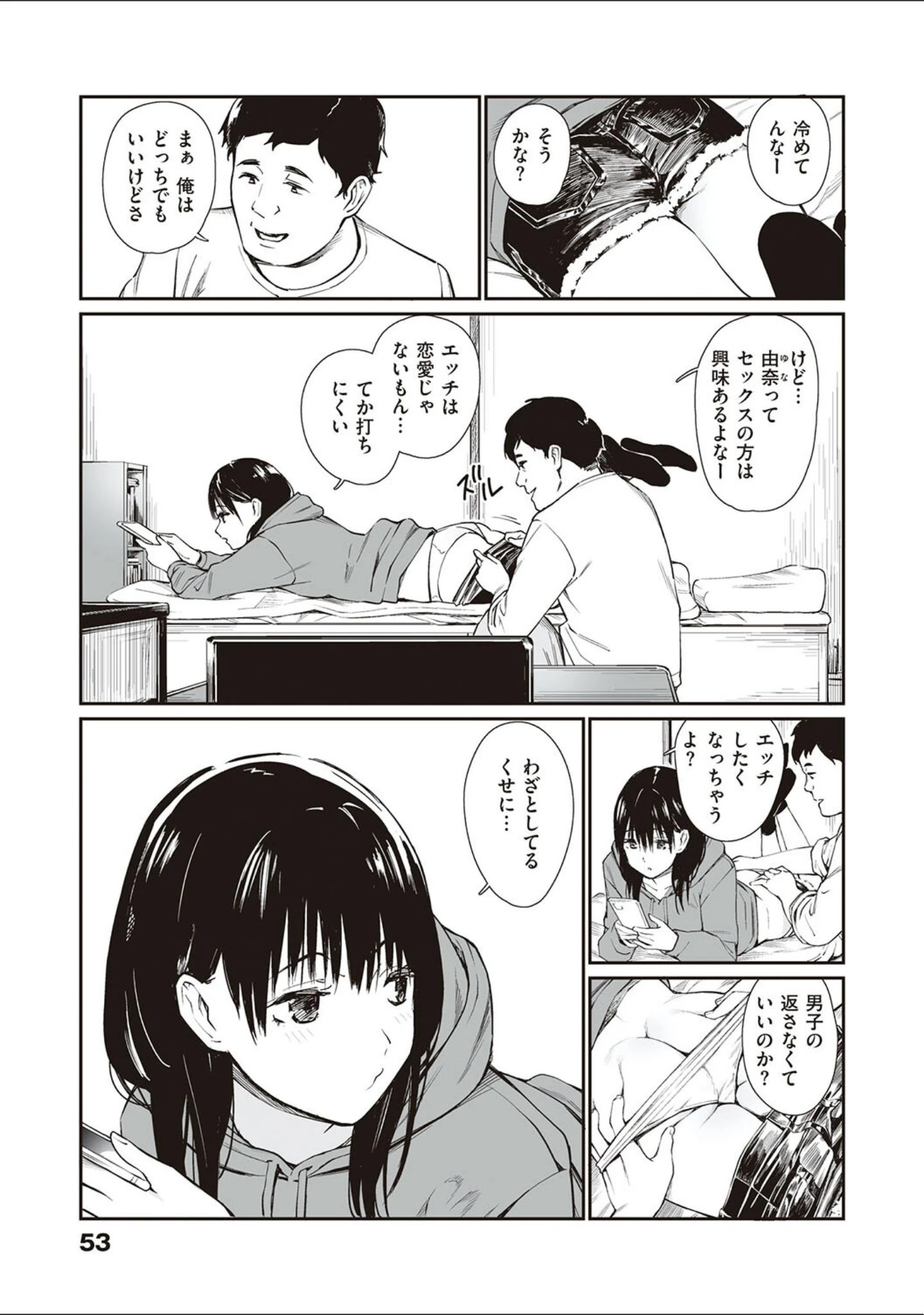 「おじさんで埋める穴 〜チーム☆ラッキー作品集〜 【デジタル特装版】」（チーム☆ラッキー） 試し読み 20ページ目