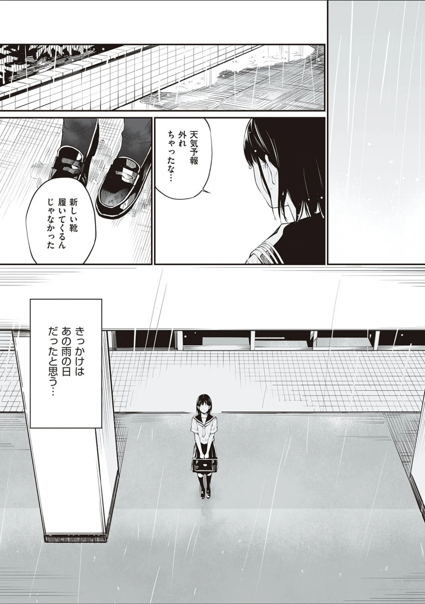 「おじさんで埋める穴 〜チーム☆ラッキー作品集〜 【デジタル特装版】」（チーム☆ラッキー） 試し読み 22ページ目