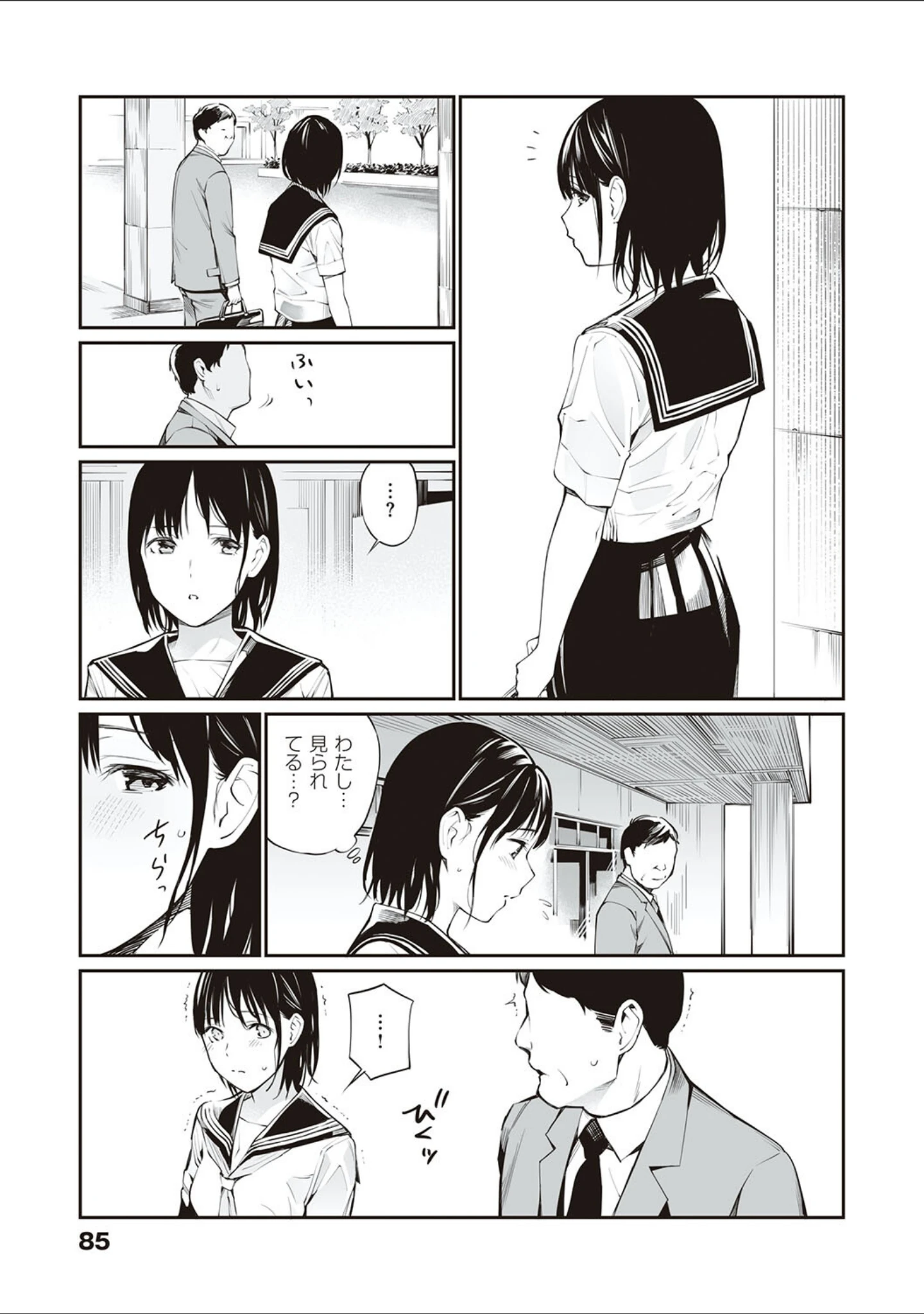 「おじさんで埋める穴 〜チーム☆ラッキー作品集〜 【デジタル特装版】」（チーム☆ラッキー） 試し読み 24ページ目