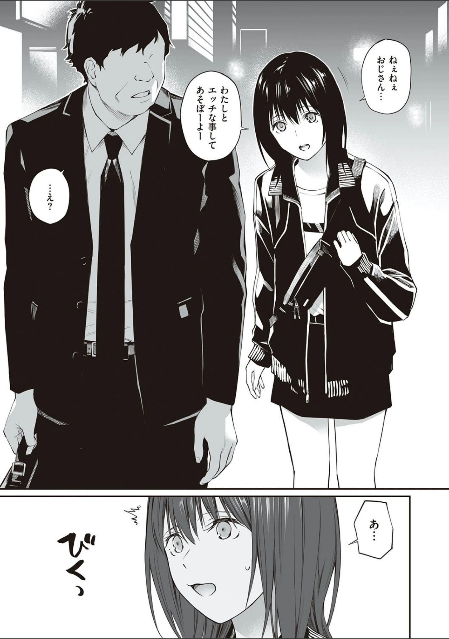 「おじさんで埋める穴 〜チーム☆ラッキー作品集〜 【デジタル特装版】」（チーム☆ラッキー） 試し読み 30ページ目