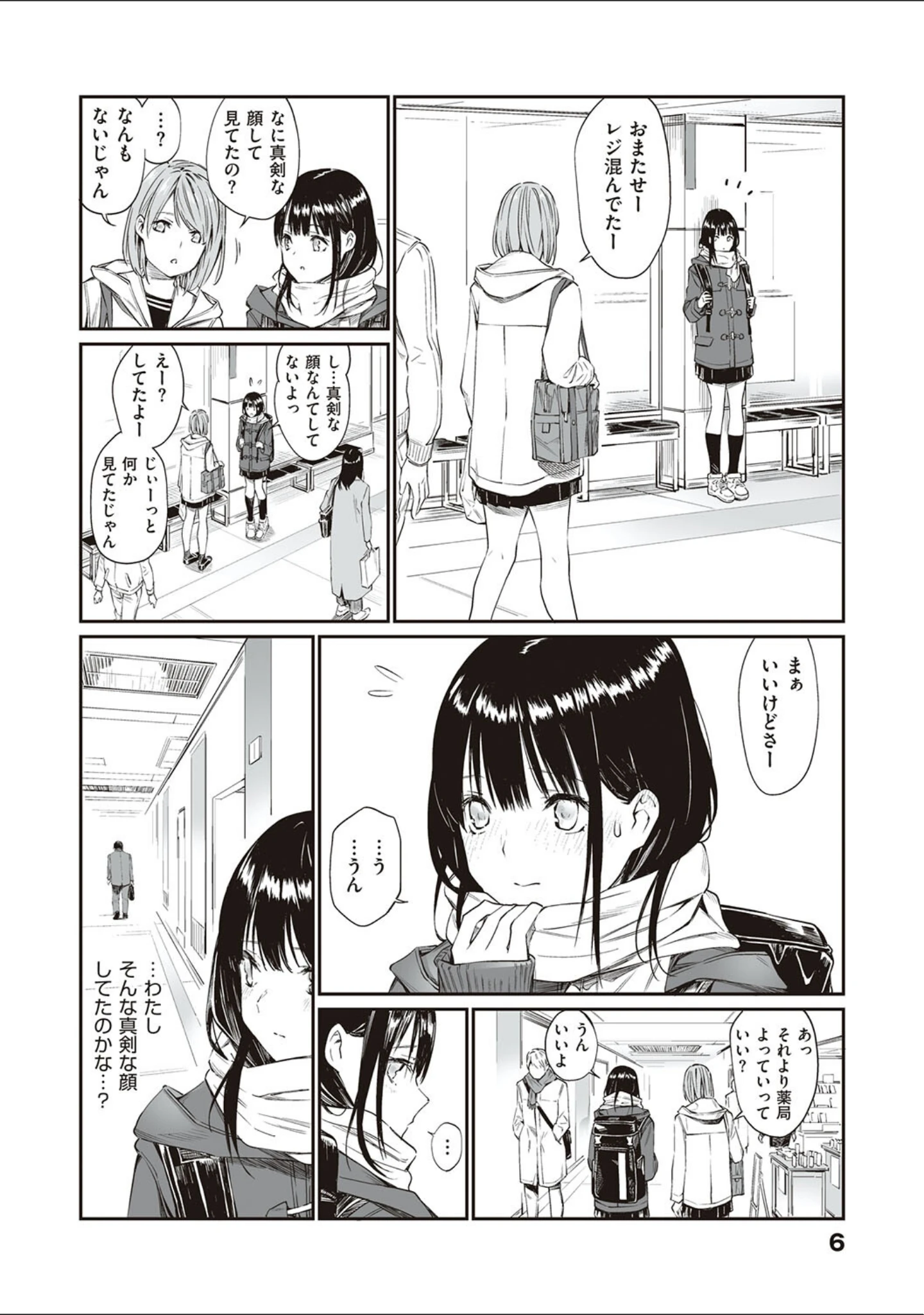 「おじさんで埋める穴 〜チーム☆ラッキー作品集〜 【デジタル特装版】」（チーム☆ラッキー） 試し読み 4ページ目
