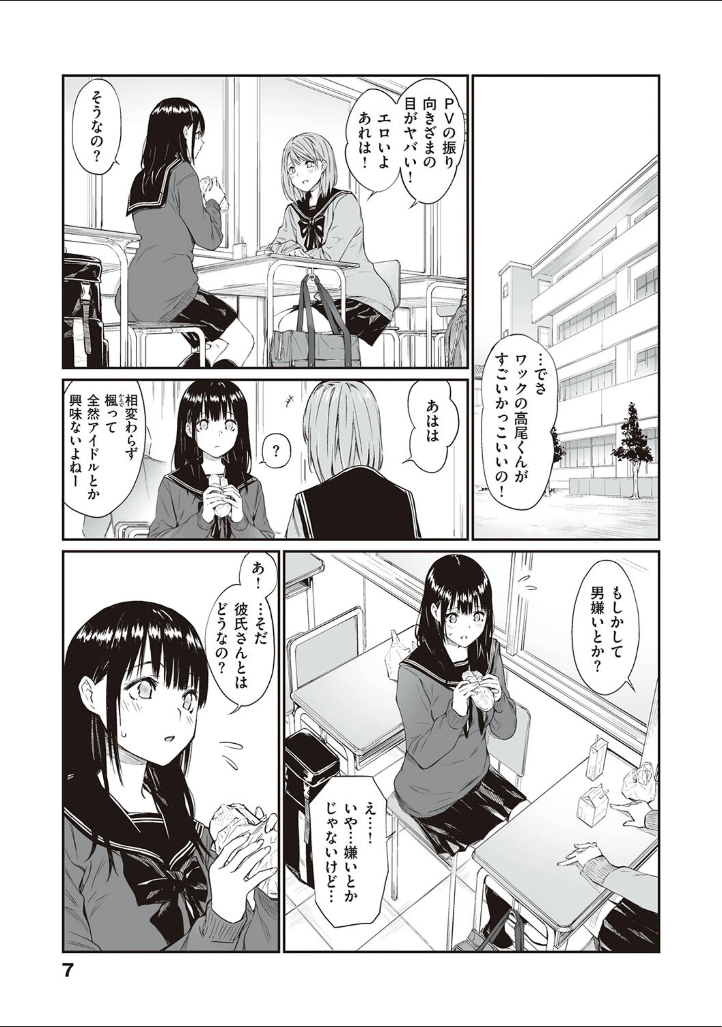 「おじさんで埋める穴 〜チーム☆ラッキー作品集〜 【デジタル特装版】」（チーム☆ラッキー） 試し読み 5ページ目
