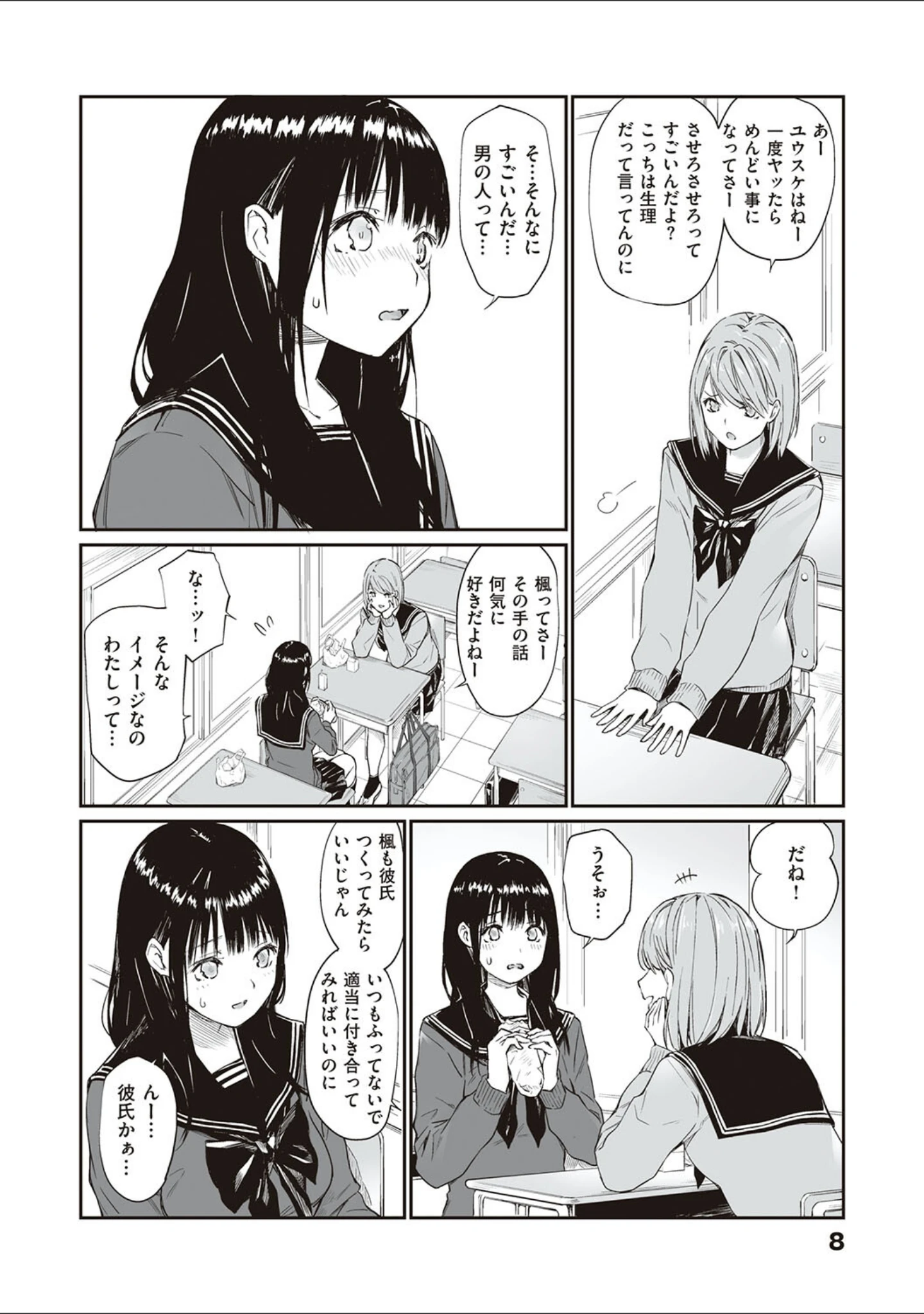 「おじさんで埋める穴 〜チーム☆ラッキー作品集〜 【デジタル特装版】」（チーム☆ラッキー） 試し読み 6ページ目