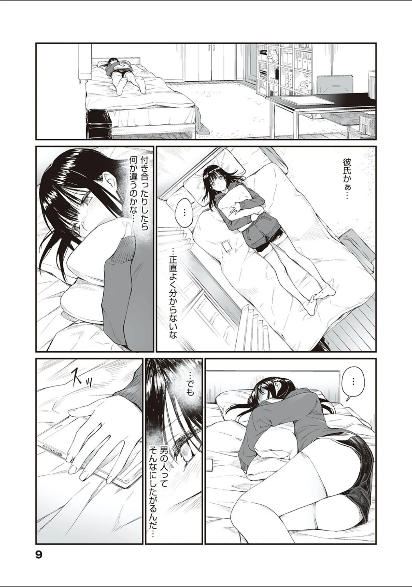 「おじさんで埋める穴 〜チーム☆ラッキー作品集〜 【デジタル特装版】」（チーム☆ラッキー） 試し読み 7ページ目