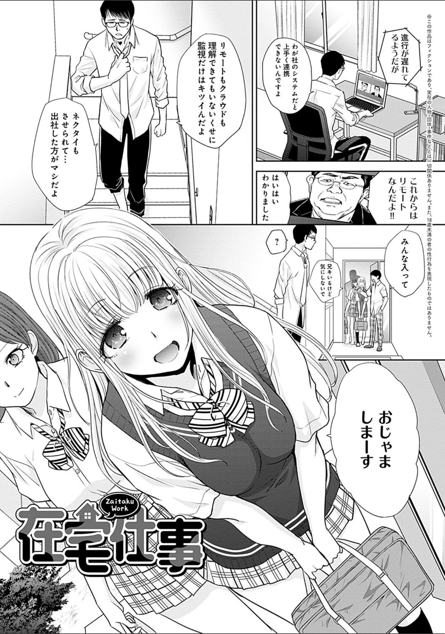 「ギャルになつかれた話 【デジタル特装版】」（板場広し） 試し読み 19ページ目