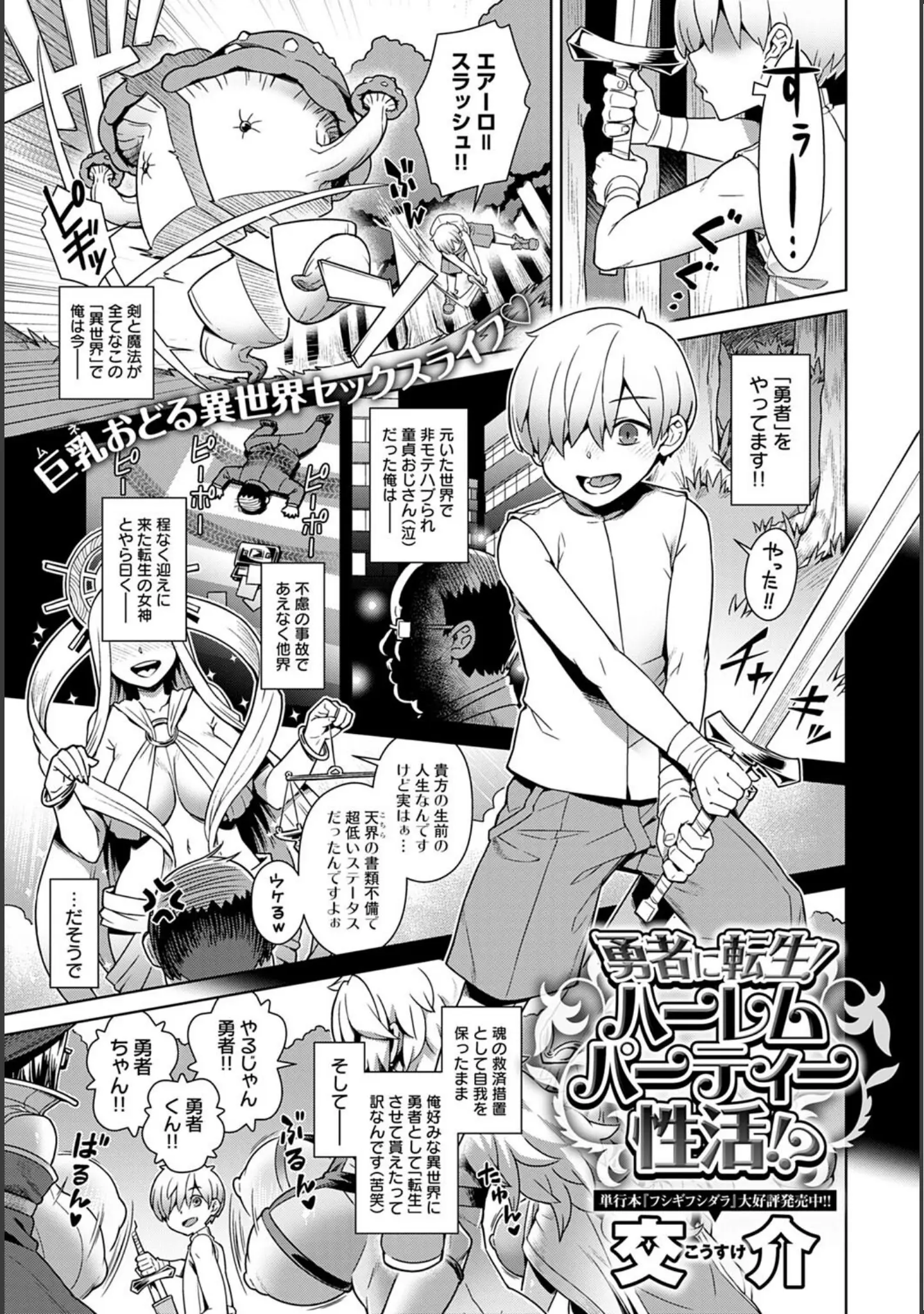 「女体の山▲ハーレム」（むねしろ） 試し読み 5ページ目