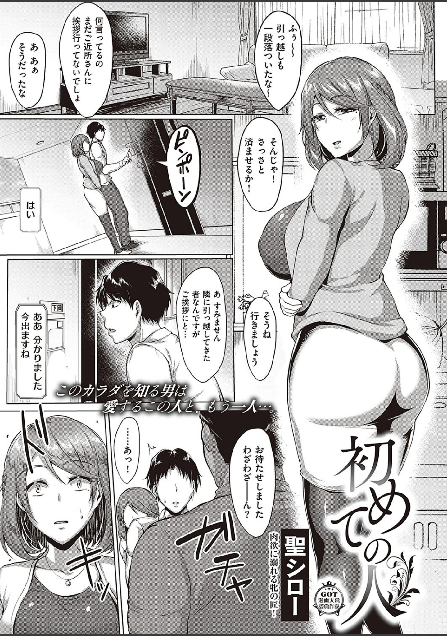 「淫乱人妻としっぽりハメる」（板場広し） 試し読み 11ページ目