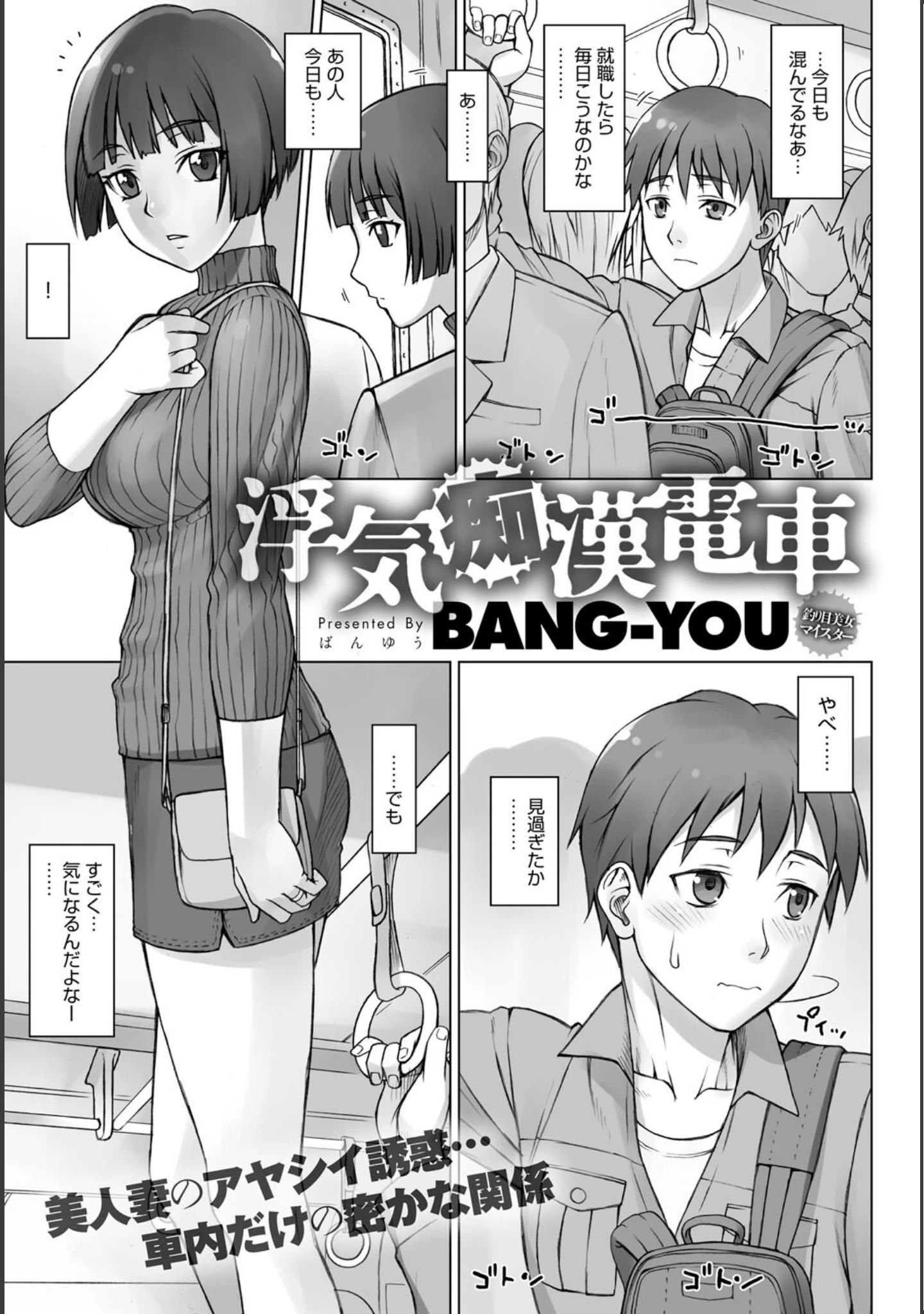 「淫乱人妻としっぽりハメる」（板場広し） 試し読み 13ページ目