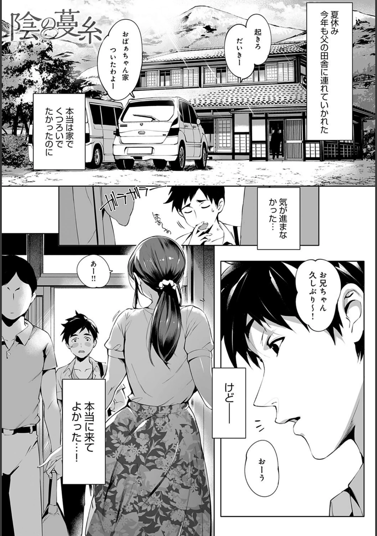 「淫乱人妻としっぽりハメる」（板場広し） 試し読み 5ページ目