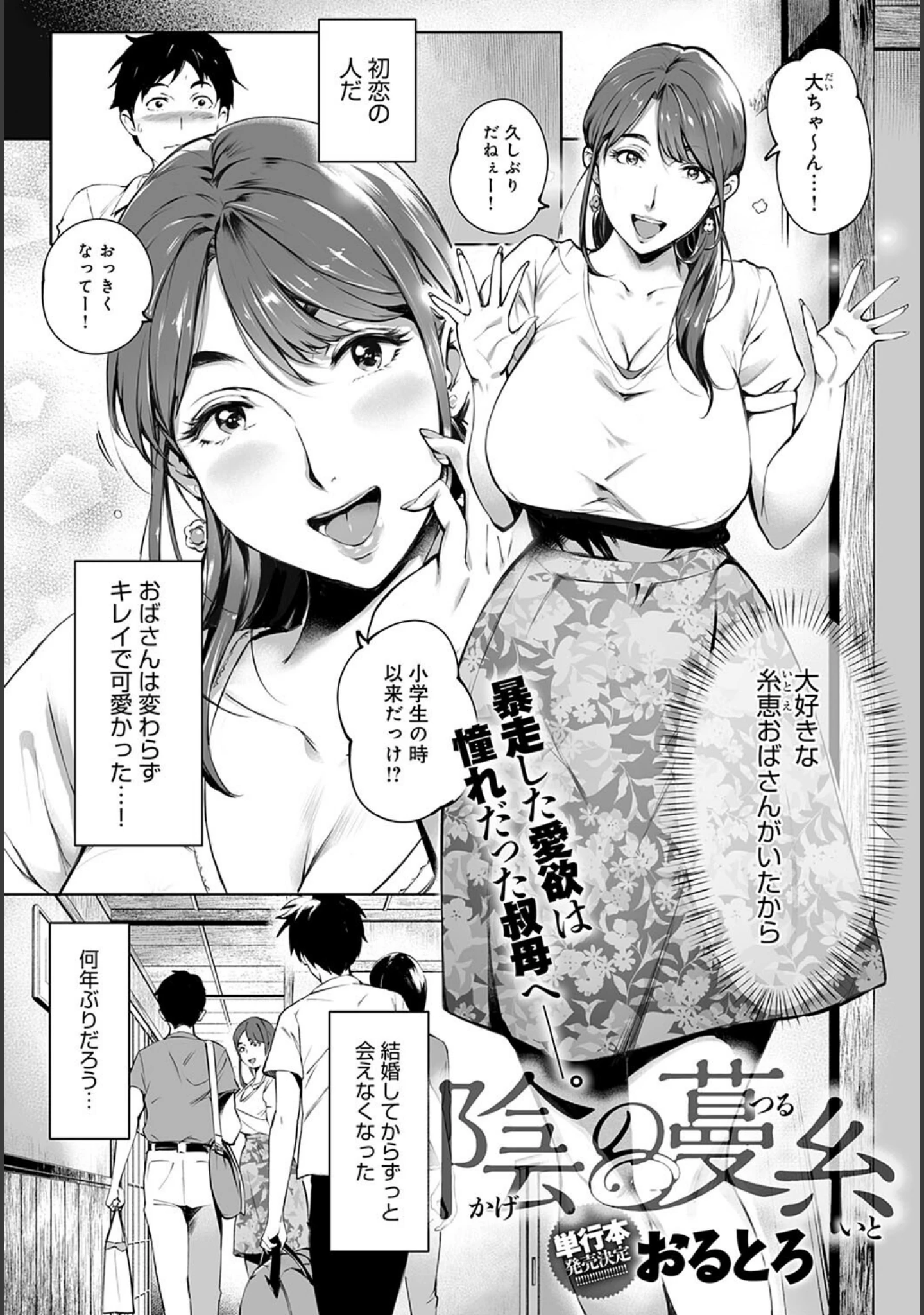 「淫乱人妻としっぽりハメる」（板場広し） 試し読み 6ページ目