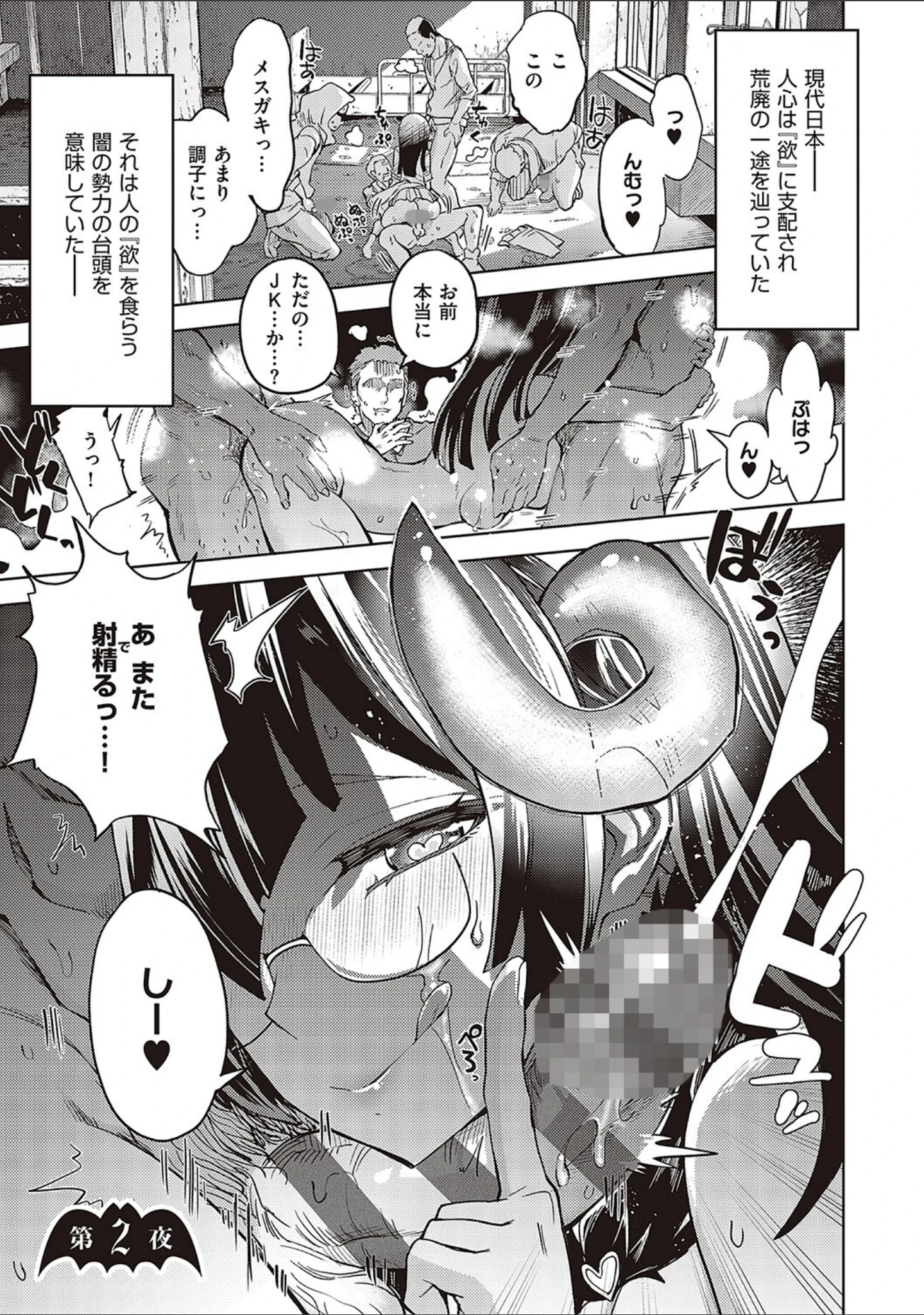 「アクマでも遊びです」（多門結之） 試し読み 11ページ目