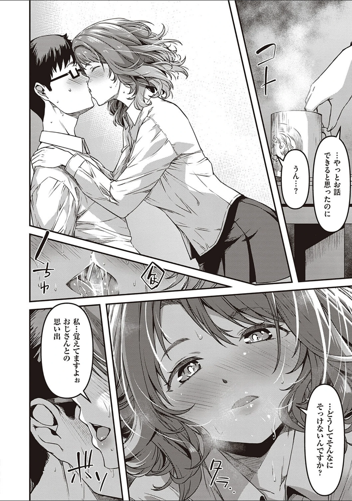「純愛少女回廊 【デジタル特装版】」（YU） 試し読み 14ページ目