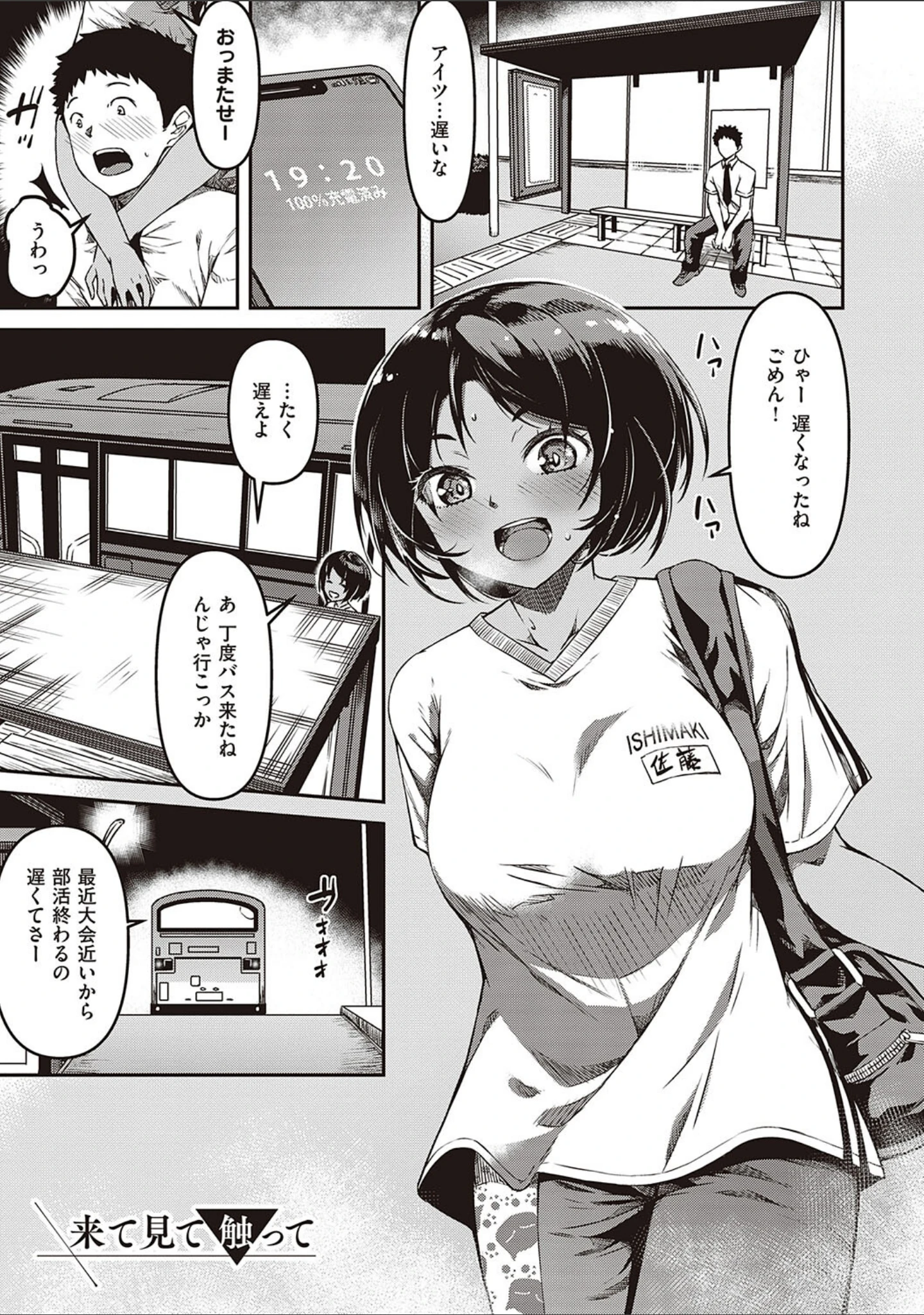 「純愛少女回廊 【デジタル特装版】」（YU） 試し読み 15ページ目