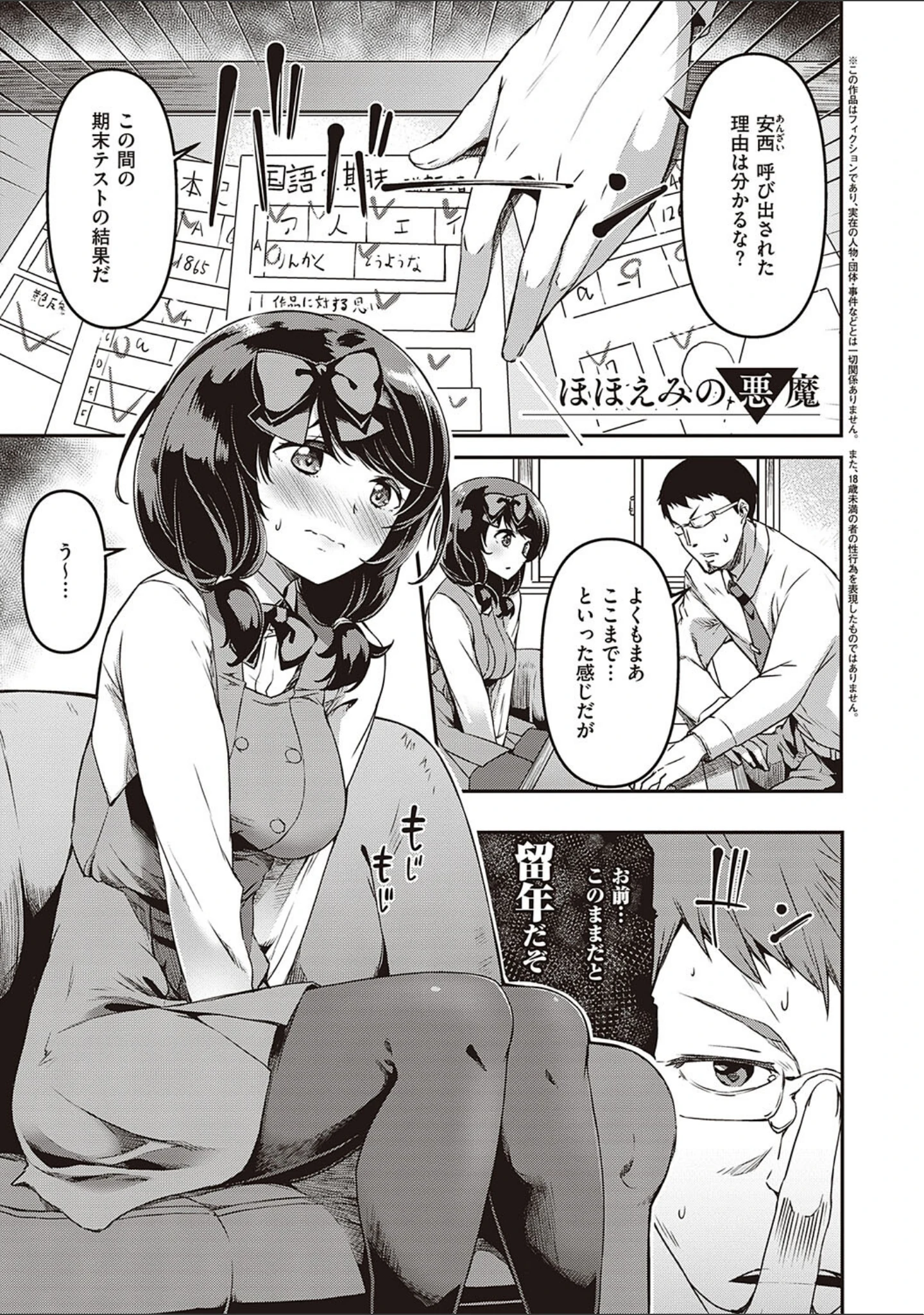 「純愛少女回廊 【デジタル特装版】」（YU） 試し読み 17ページ目