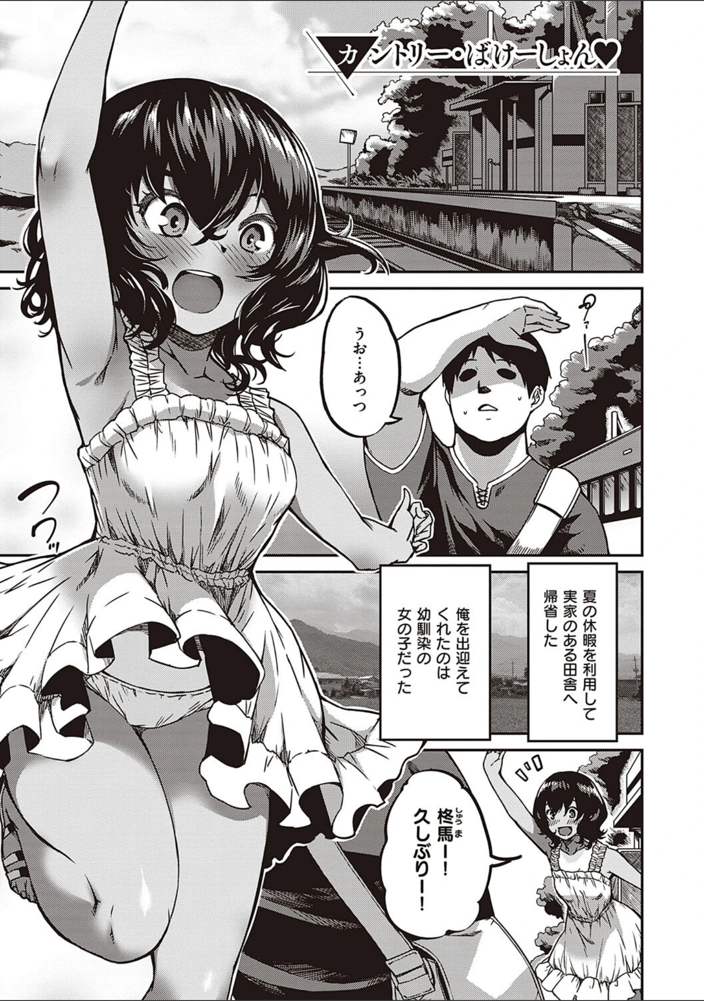 「純愛少女回廊 【デジタル特装版】」（YU） 試し読み 19ページ目