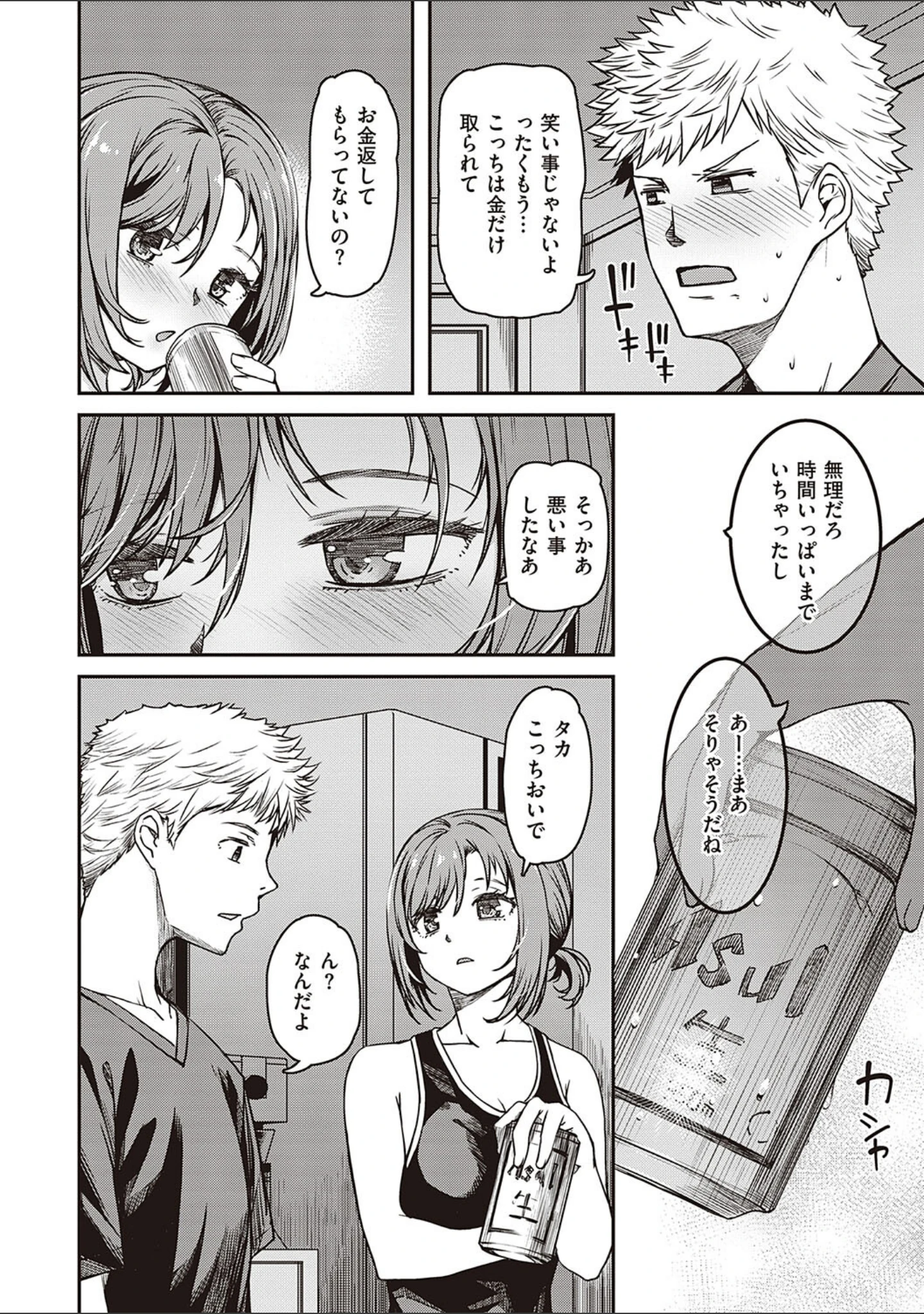 「純愛少女回廊 【デジタル特装版】」（YU） 試し読み 6ページ目
