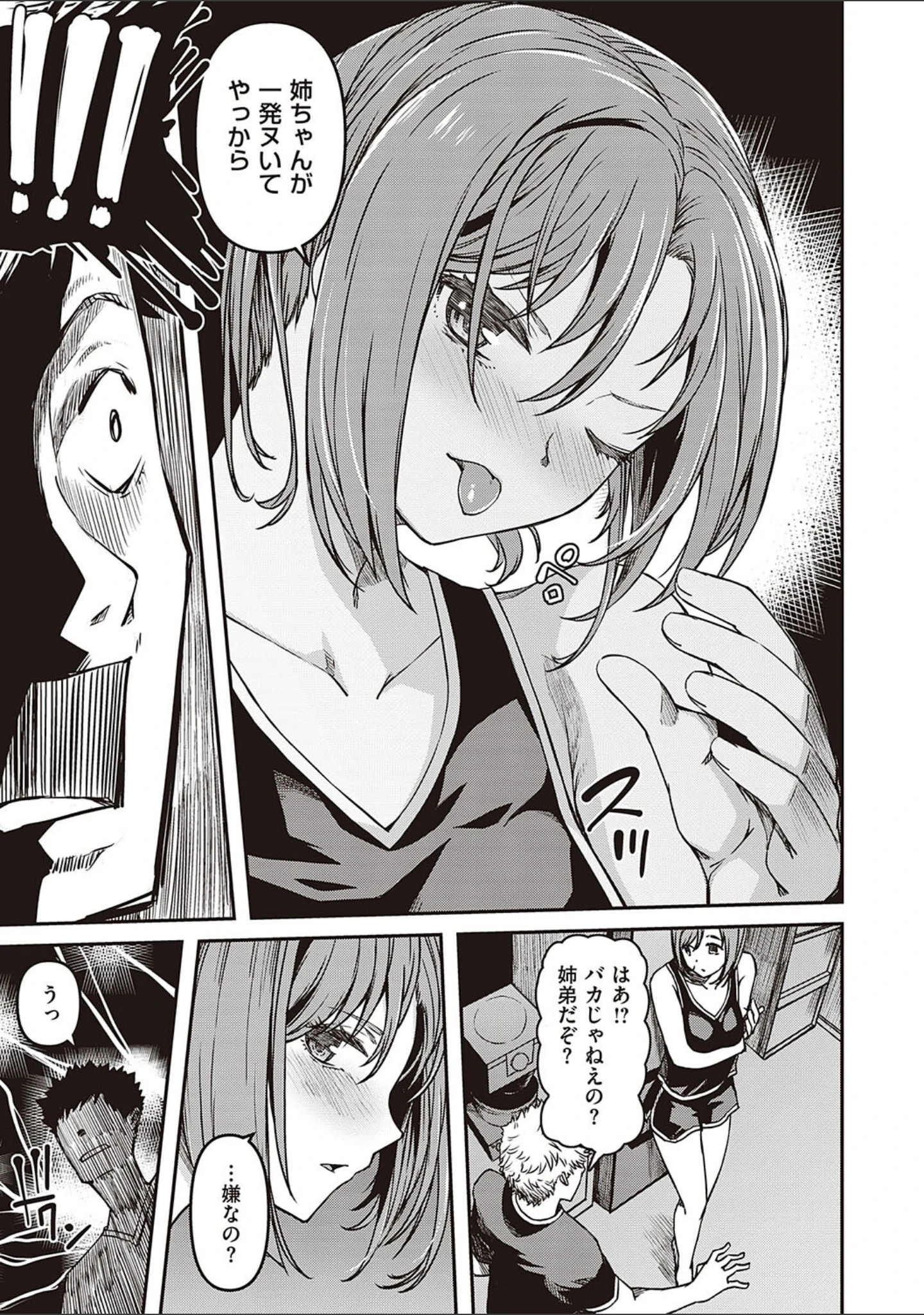 「純愛少女回廊 【デジタル特装版】」（YU） 試し読み 7ページ目