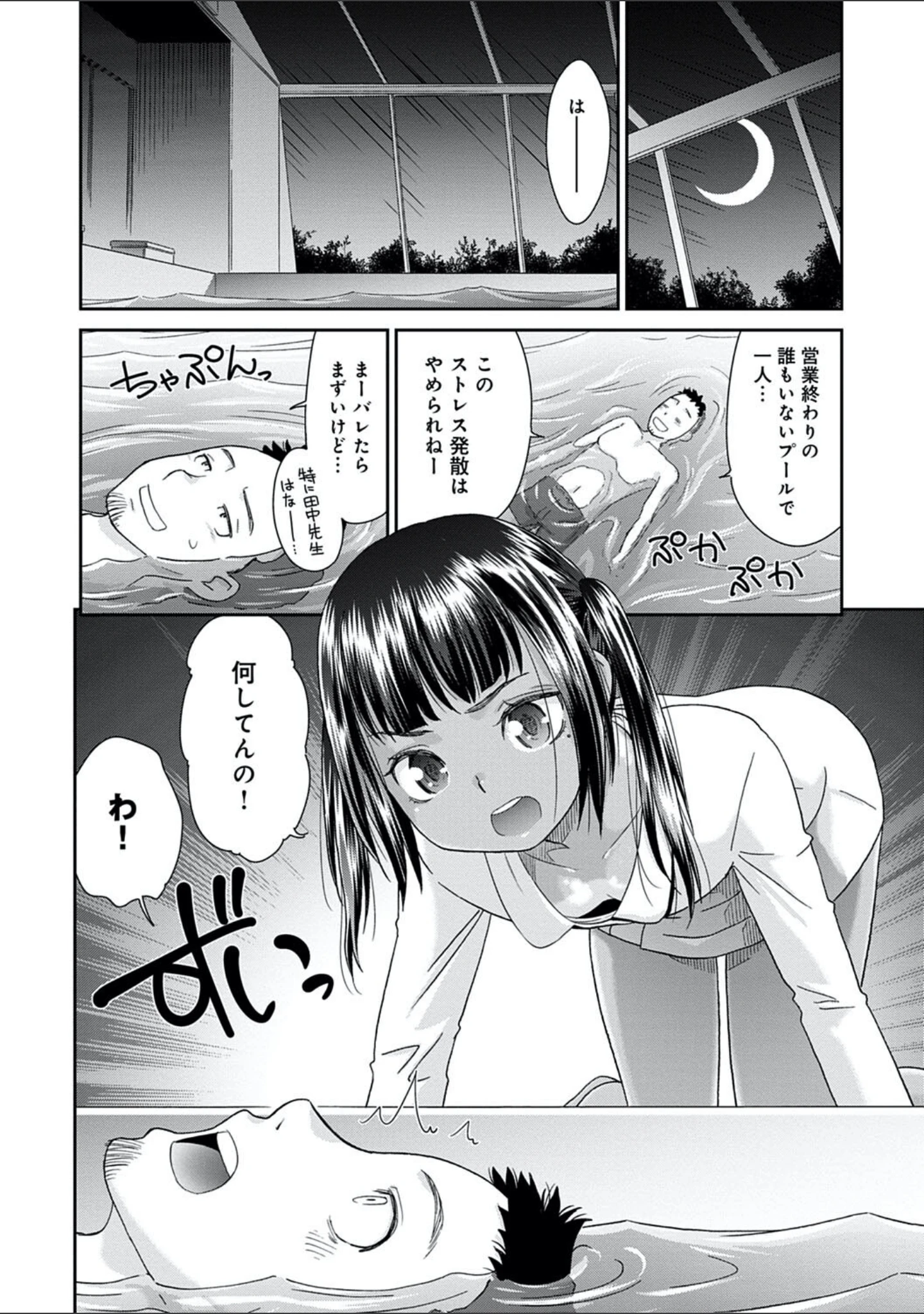 「桃之助選集」（桃之助） 試し読み 10ページ目