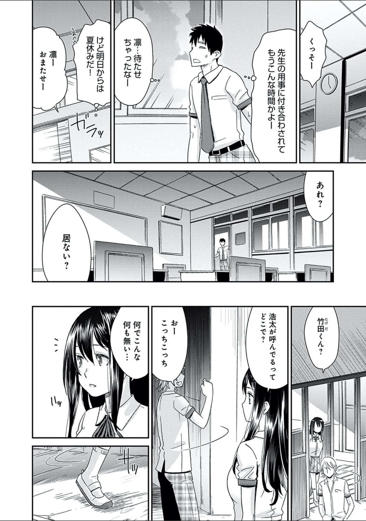 「桃之助選集」（桃之助） 試し読み 16ページ目
