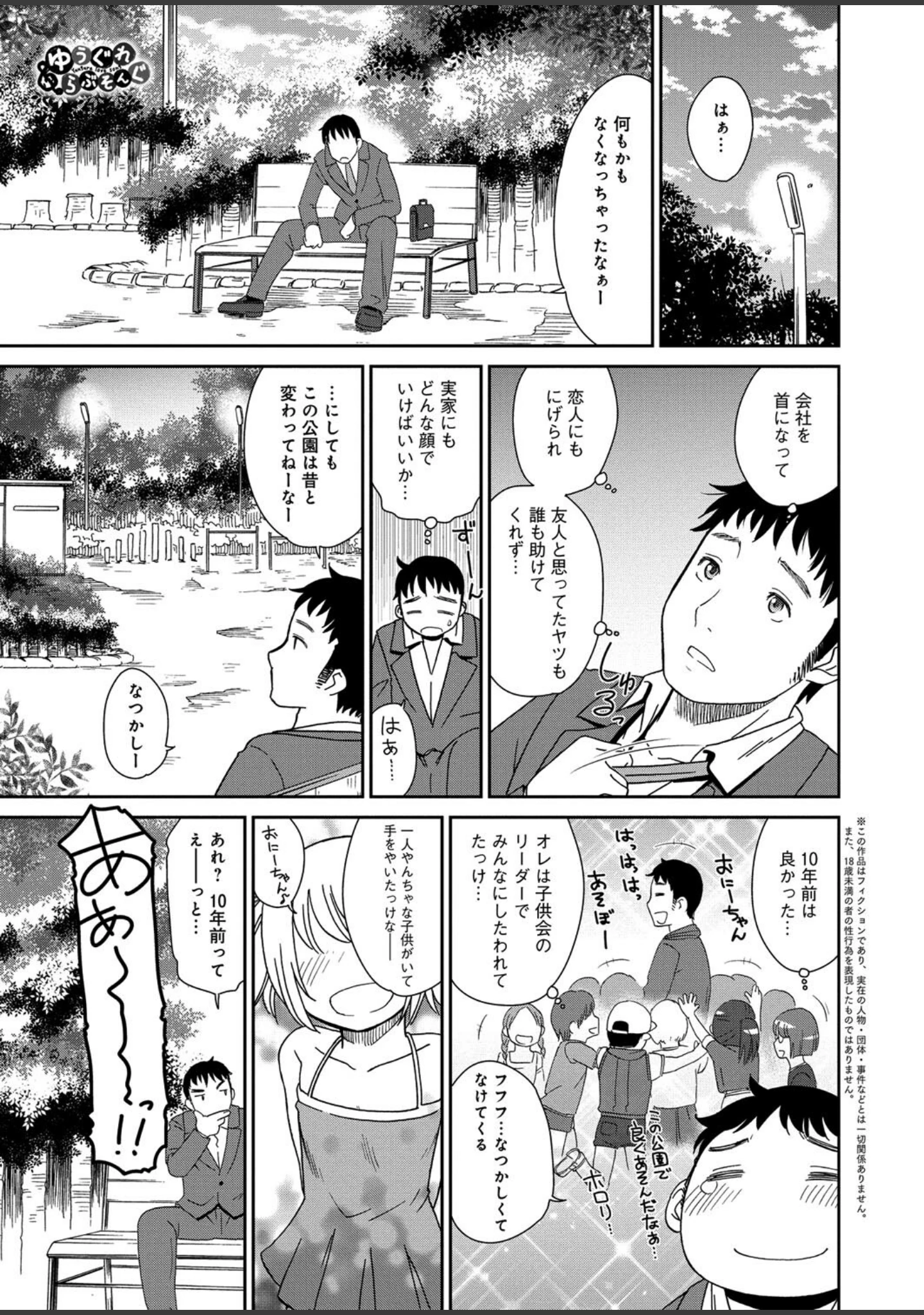 「桃之助選集」（桃之助） 試し読み 37ページ目