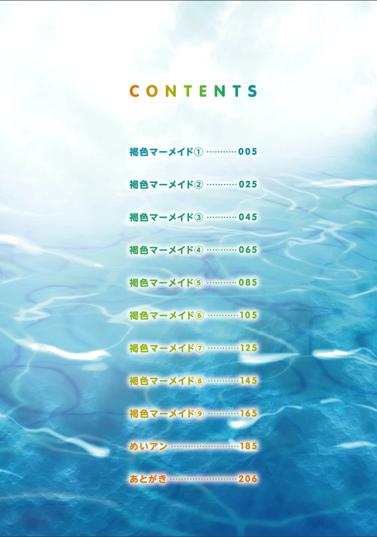 「桃之助選集」（桃之助） 試し読み 4ページ目