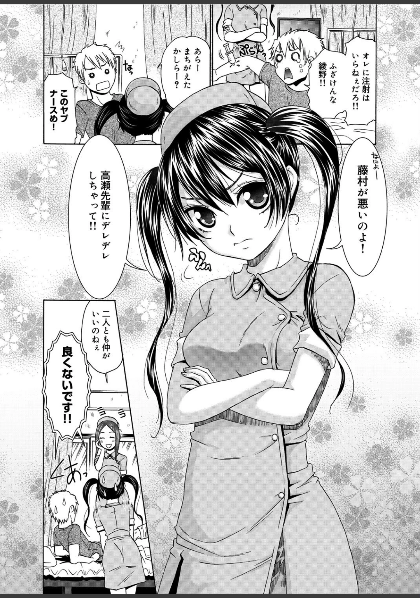 「桃之助選集」（桃之助） 試し読み 46ページ目