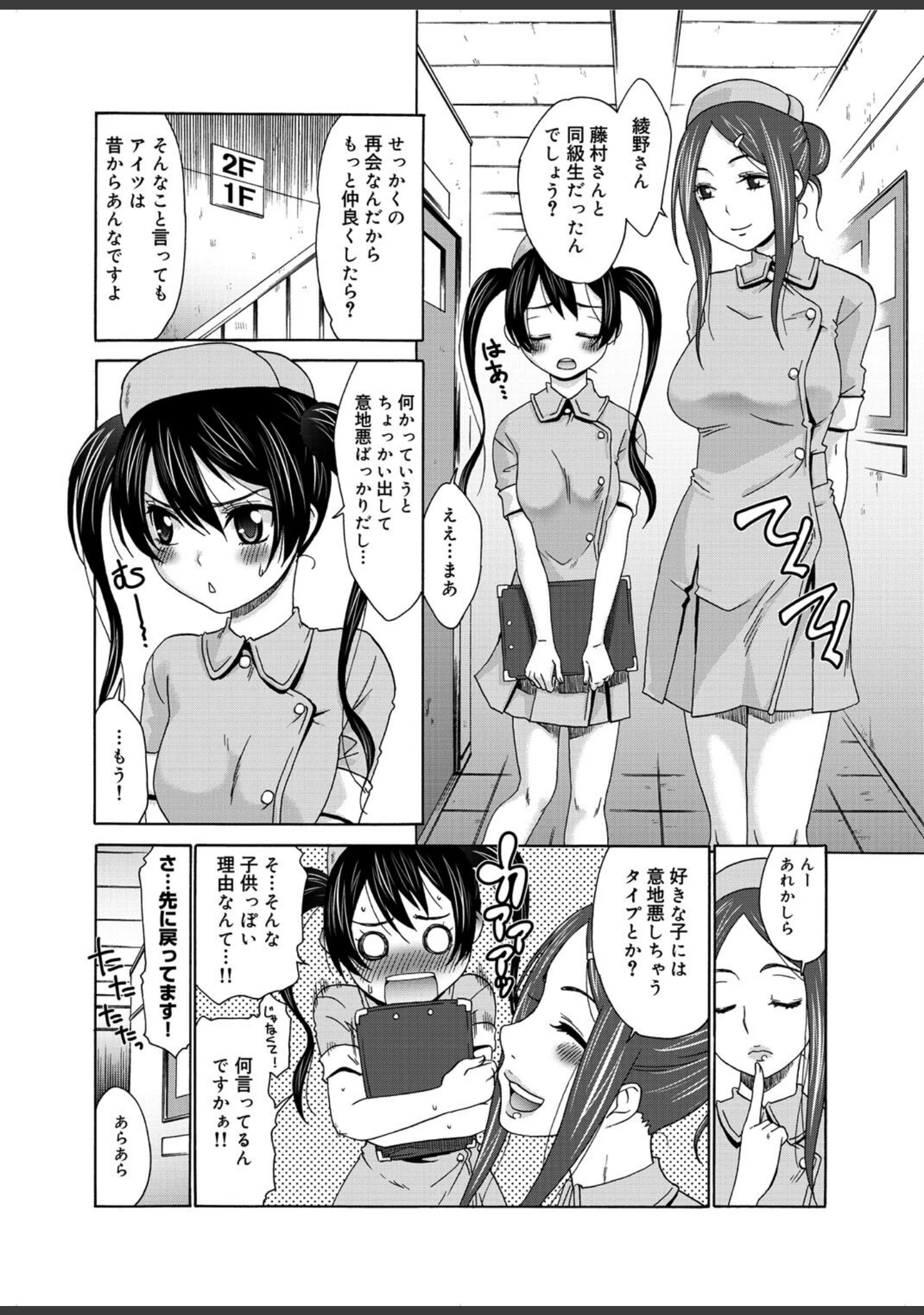 「桃之助選集」（桃之助） 試し読み 47ページ目
