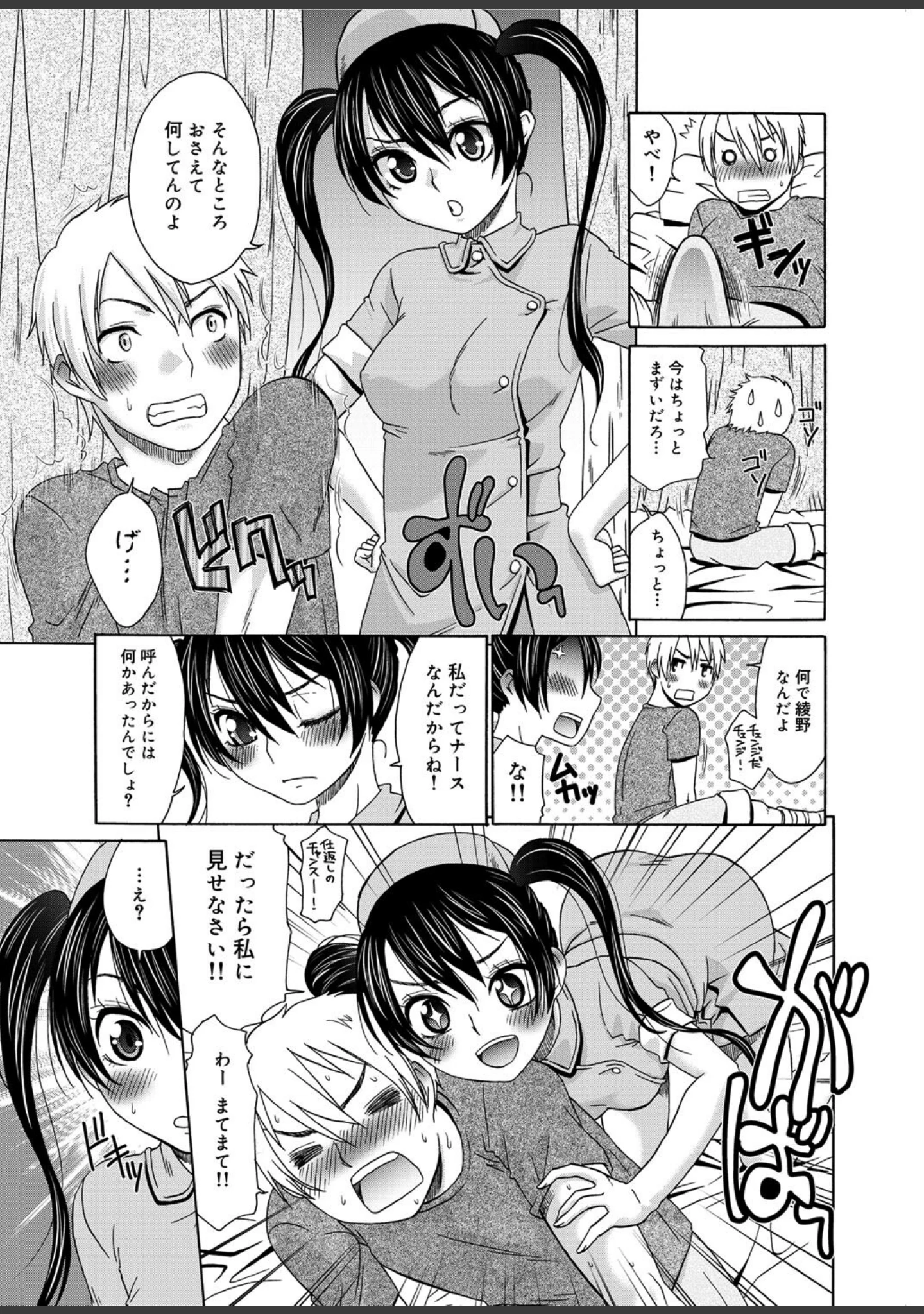 「桃之助選集」（桃之助） 試し読み 49ページ目