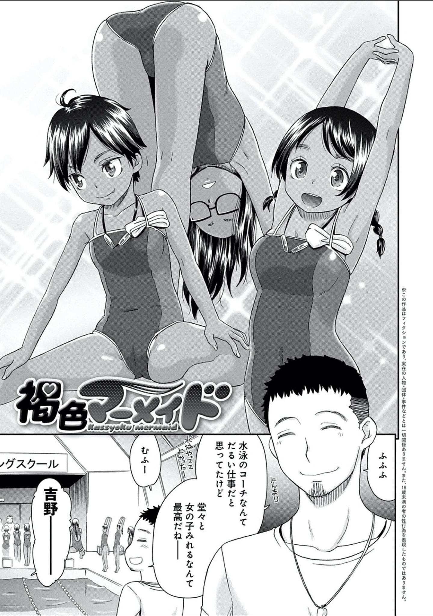 「桃之助選集」（桃之助） 試し読み 5ページ目