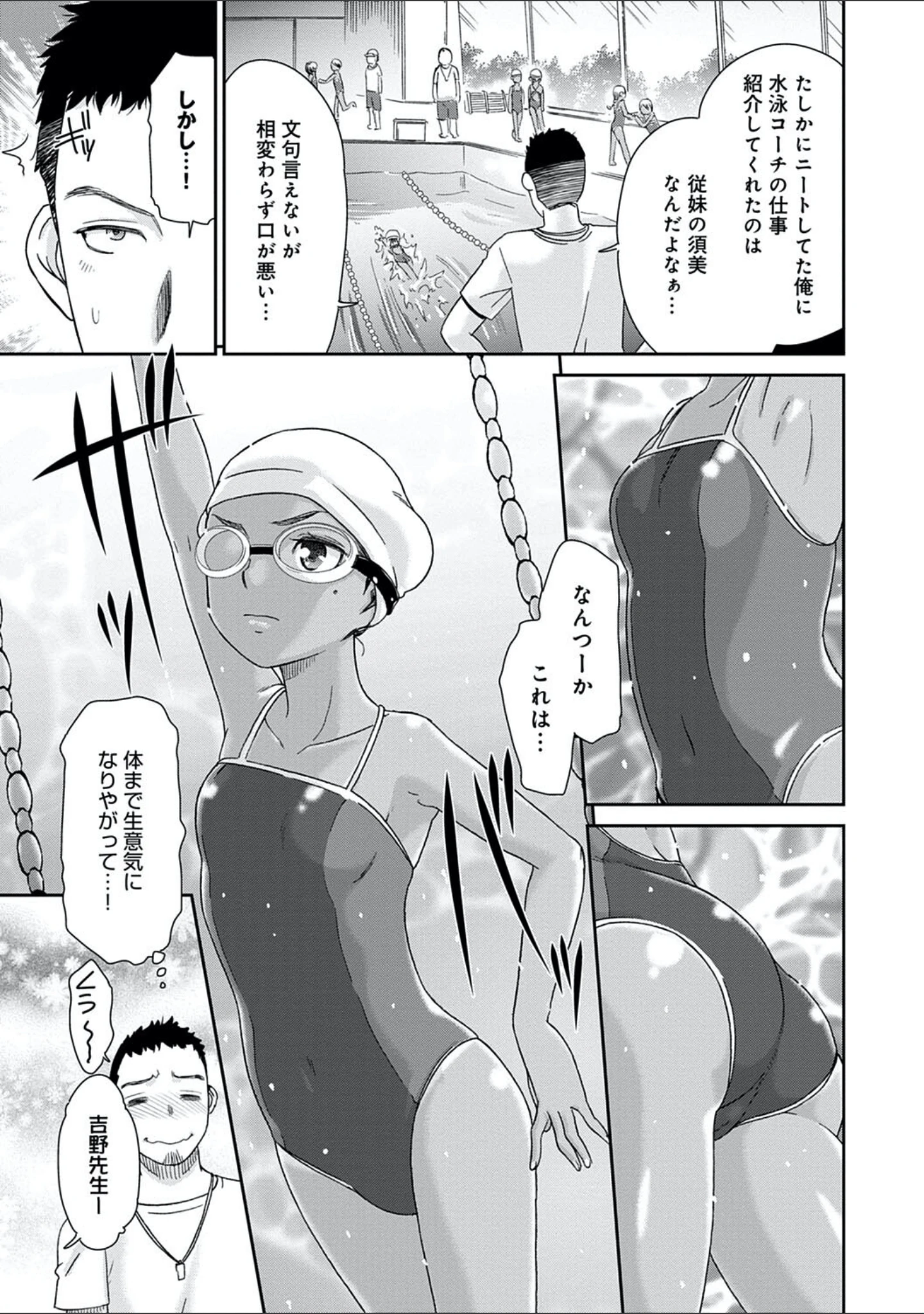 「桃之助選集」（桃之助） 試し読み 7ページ目